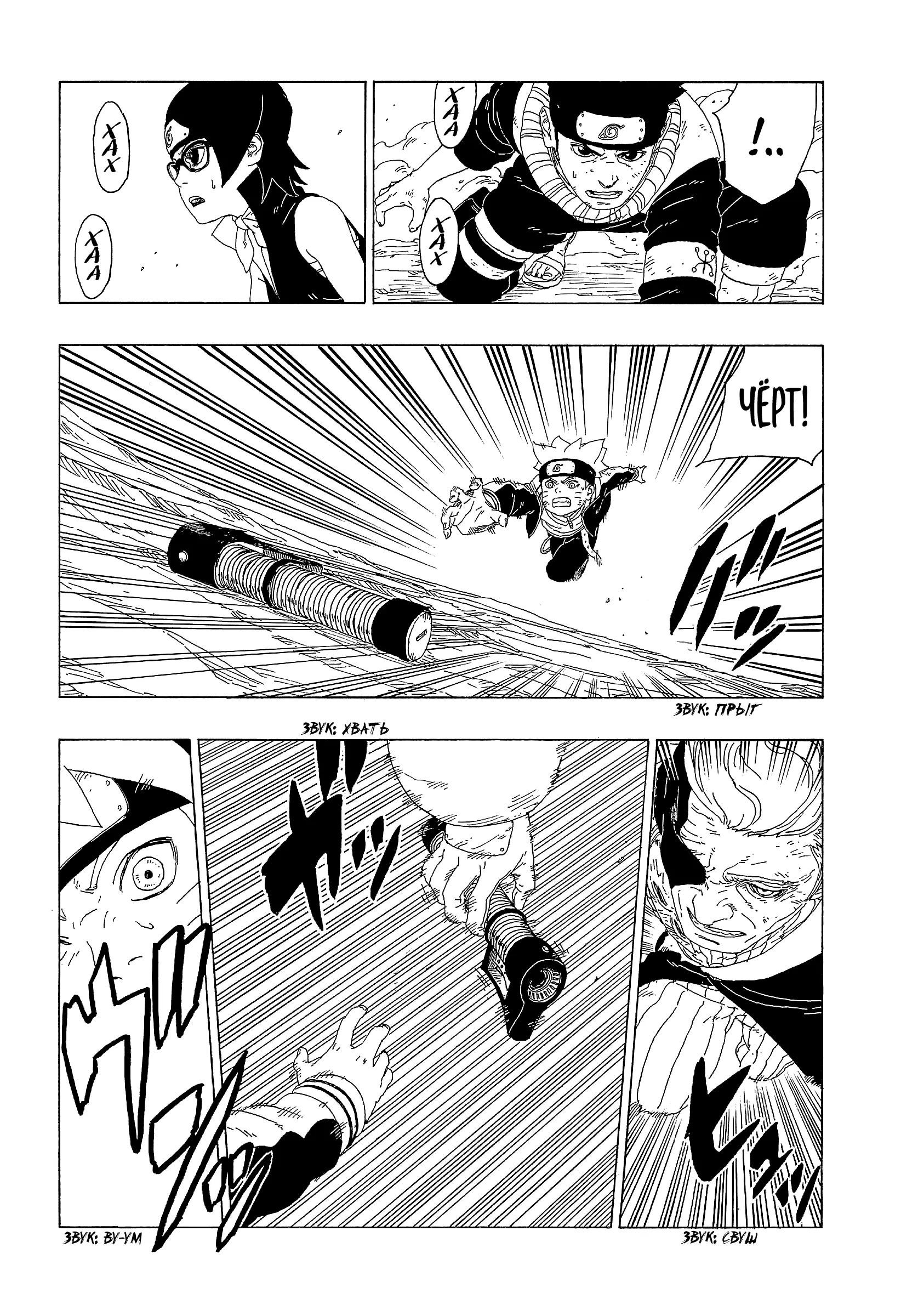 Read Боруто. Наруто Новое поколение Manga Online