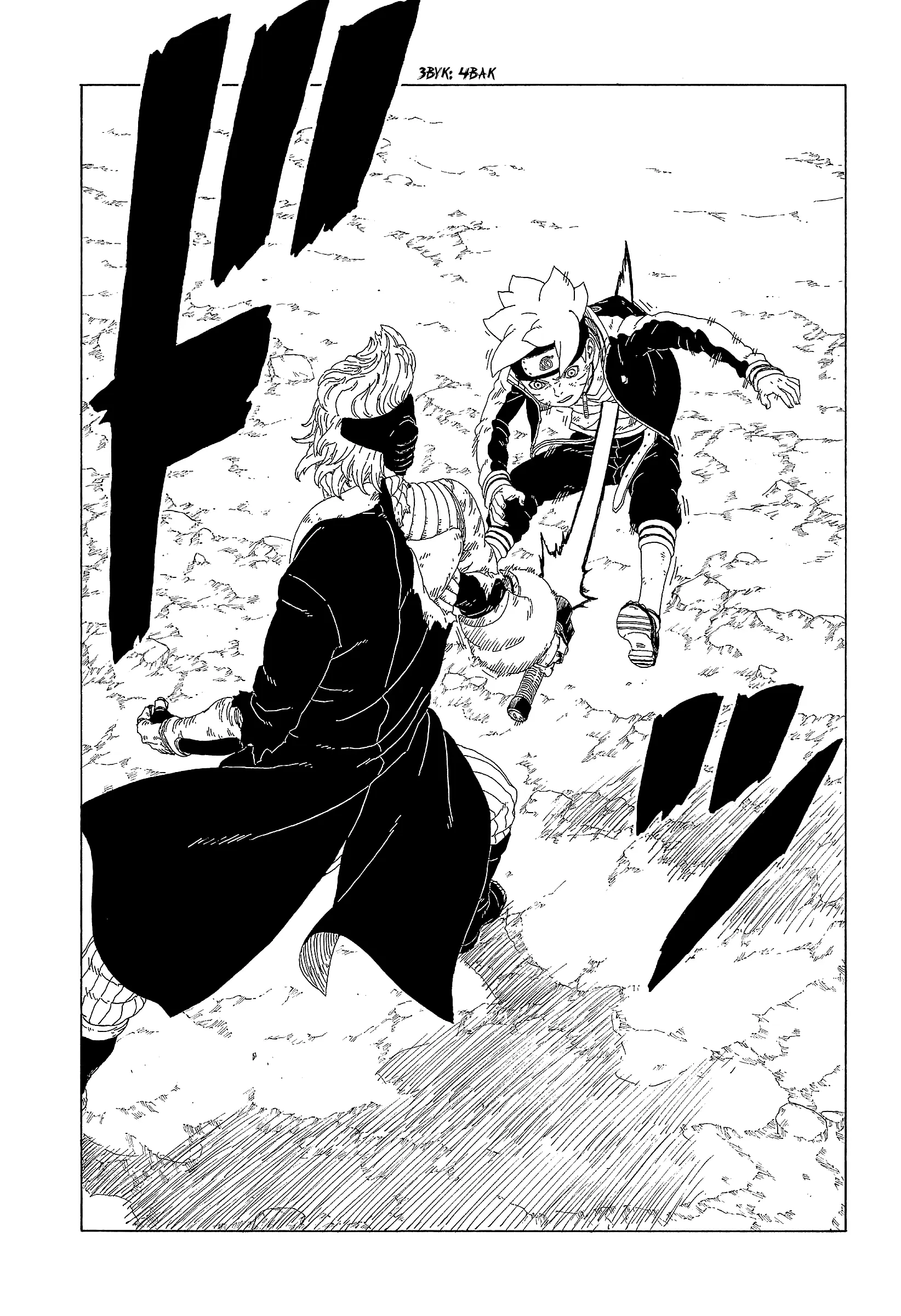 Read Боруто. Наруто Новое поколение Manga Online