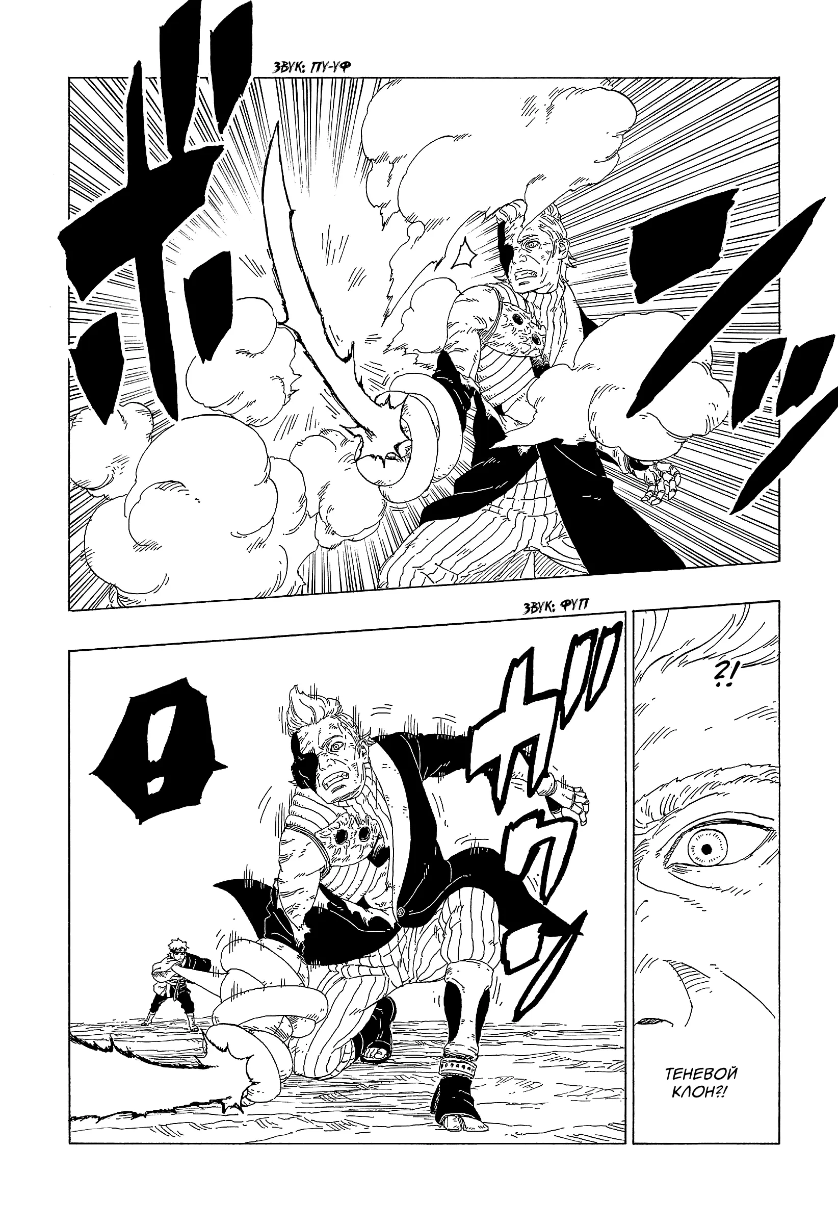 Read Боруто. Наруто Новое поколение Manga Online