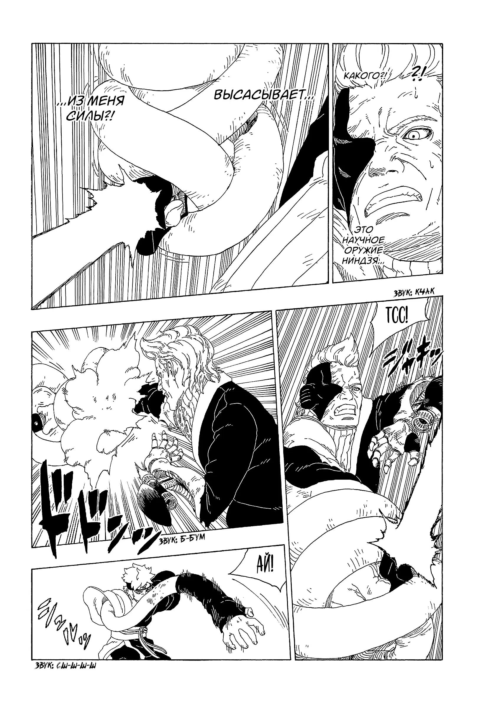 Read Боруто. Наруто Новое поколение Manga Online