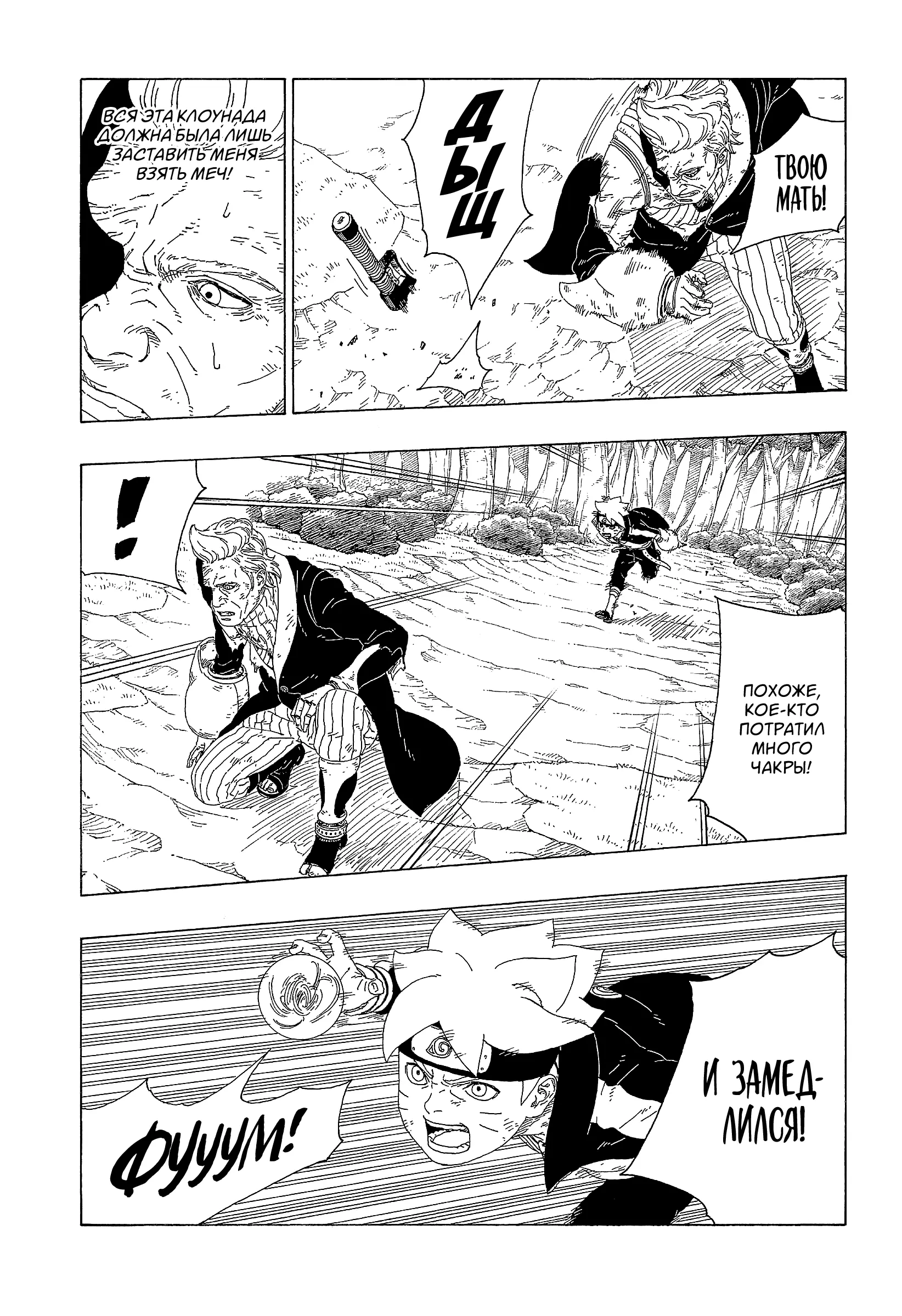 Read Боруто. Наруто Новое поколение Manga Online