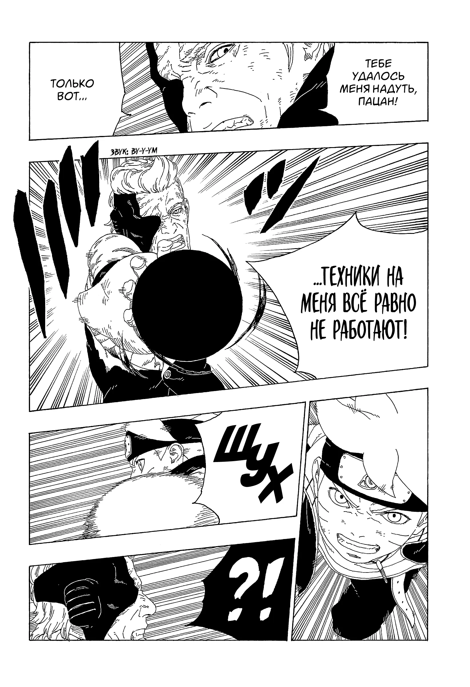 Read Боруто. Наруто Новое поколение Manga Online