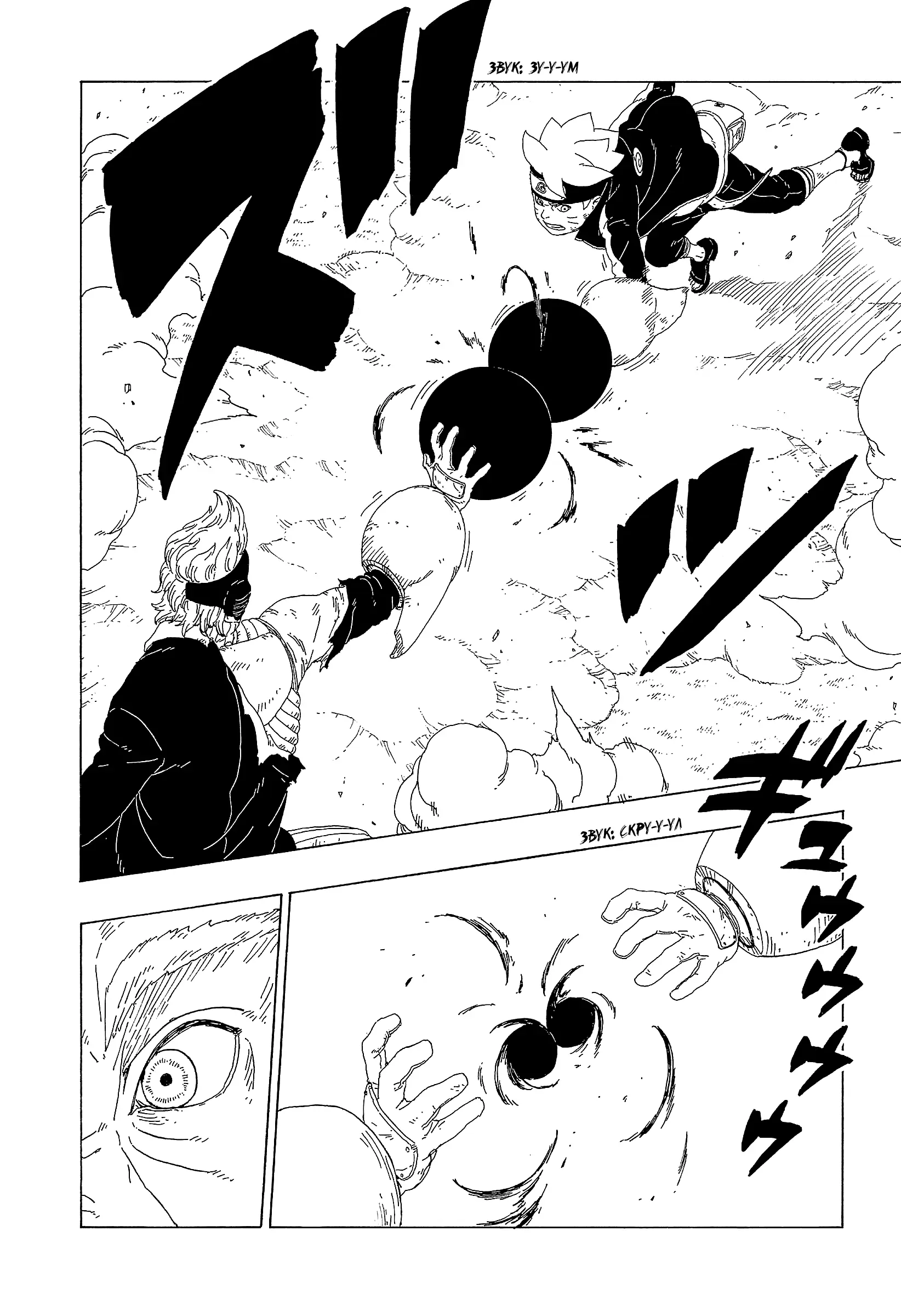 Read Боруто. Наруто Новое поколение Manga Online