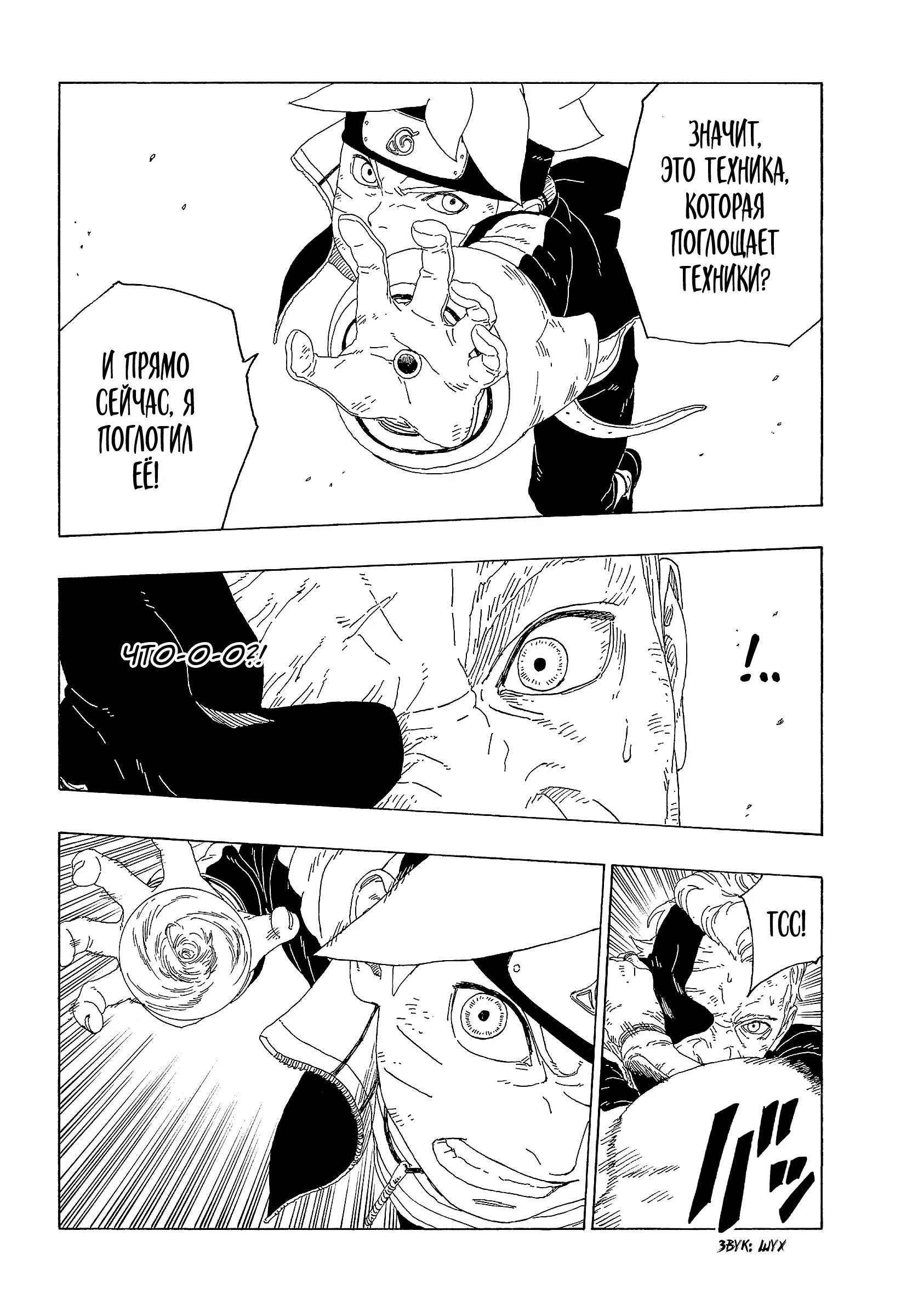 Read Боруто. Наруто Новое поколение Manga Online