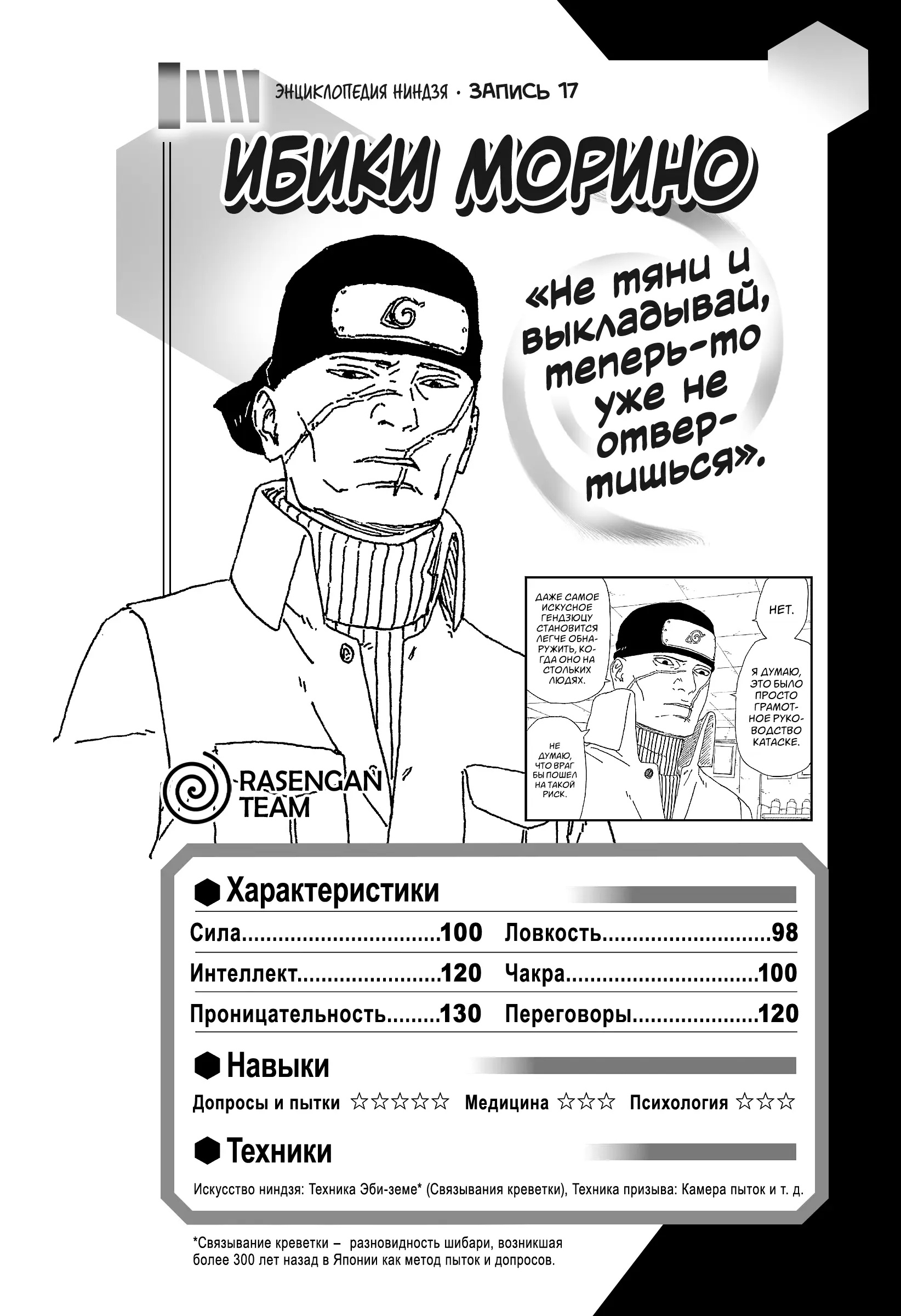Read Боруто. Наруто Новое поколение Manga Online