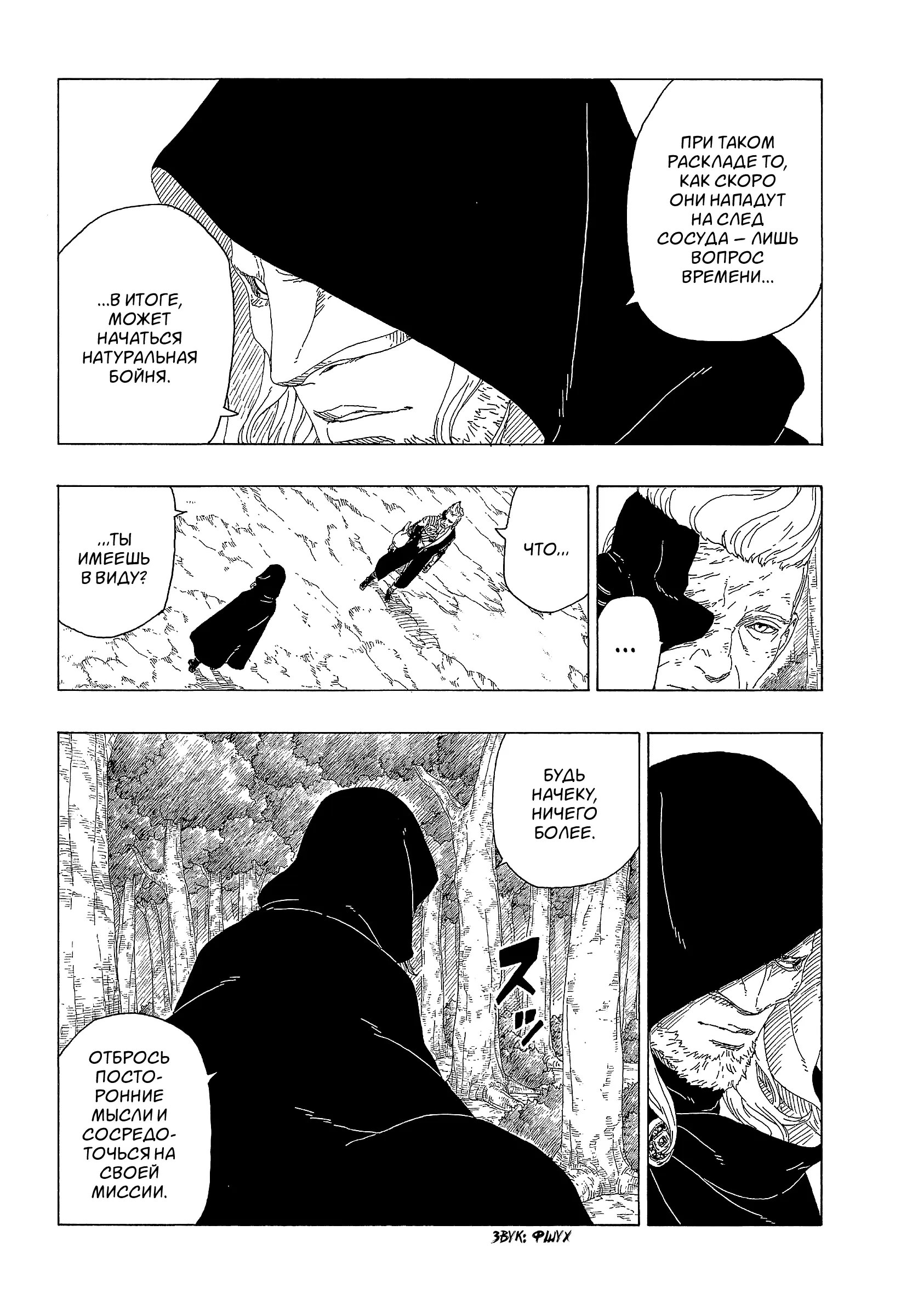 Read Боруто. Наруто Новое поколение Manga Online