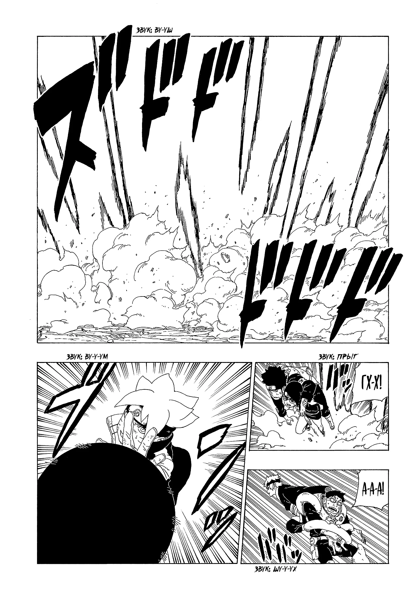 Read Боруто. Наруто Новое поколение Manga Online