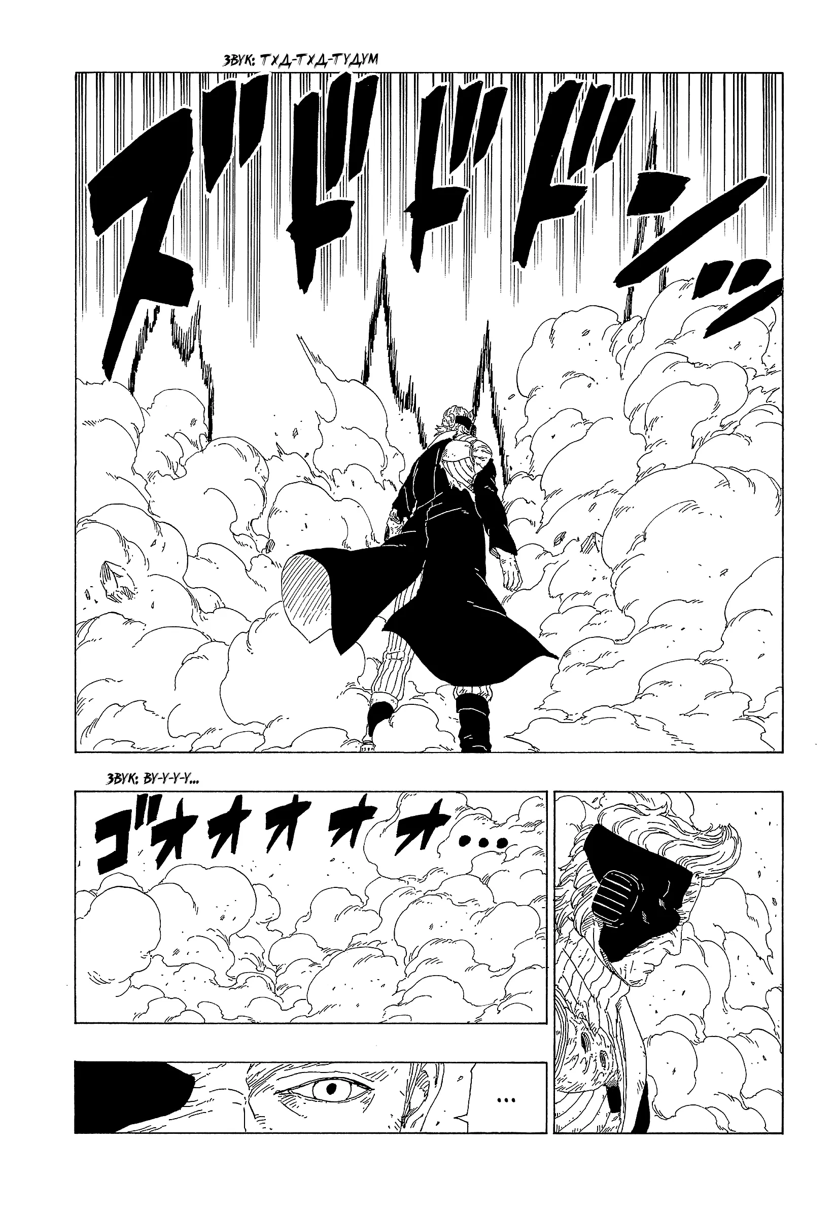 Read Боруто. Наруто Новое поколение Manga Online