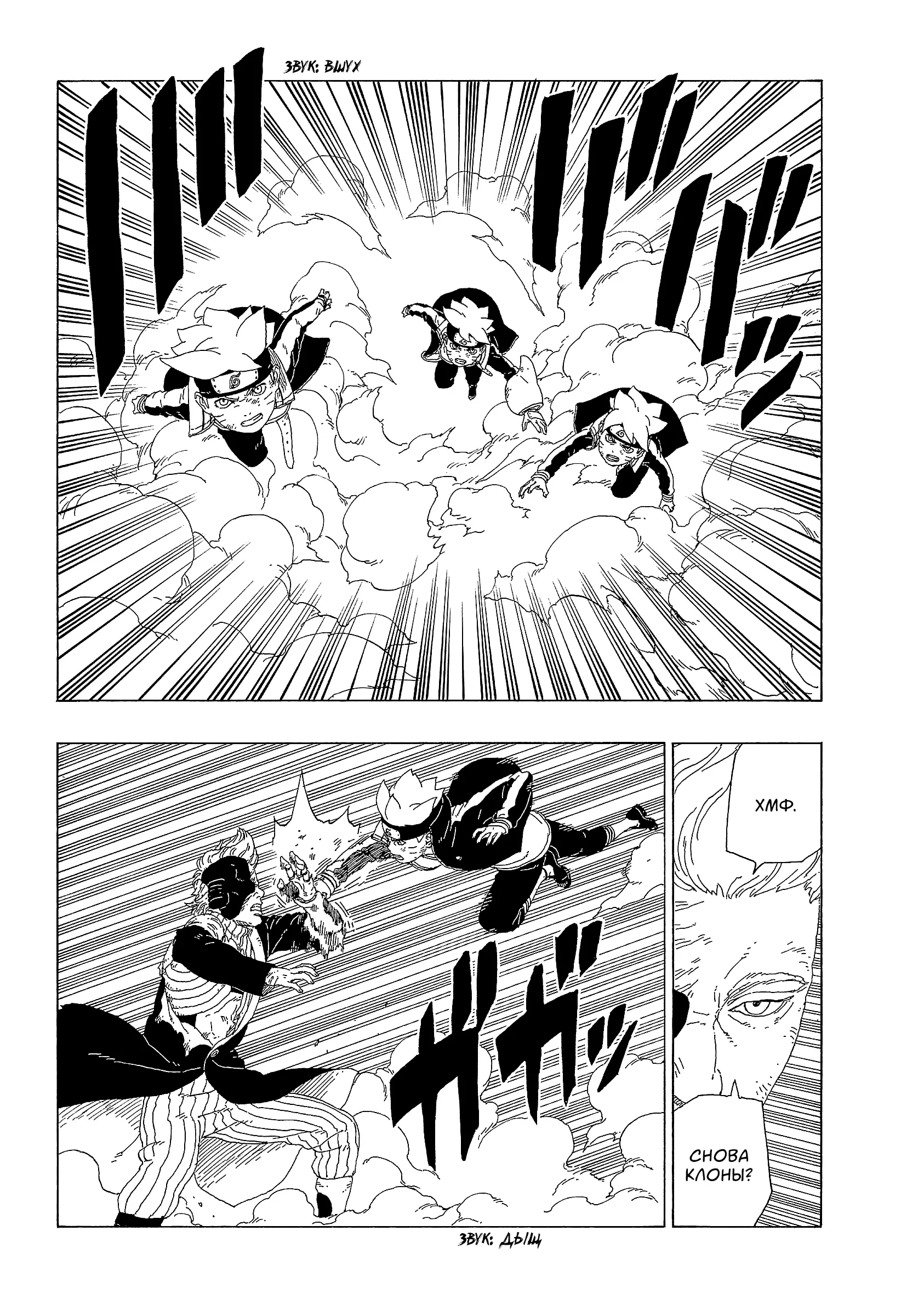 Read Боруто. Наруто Новое поколение Manga Online