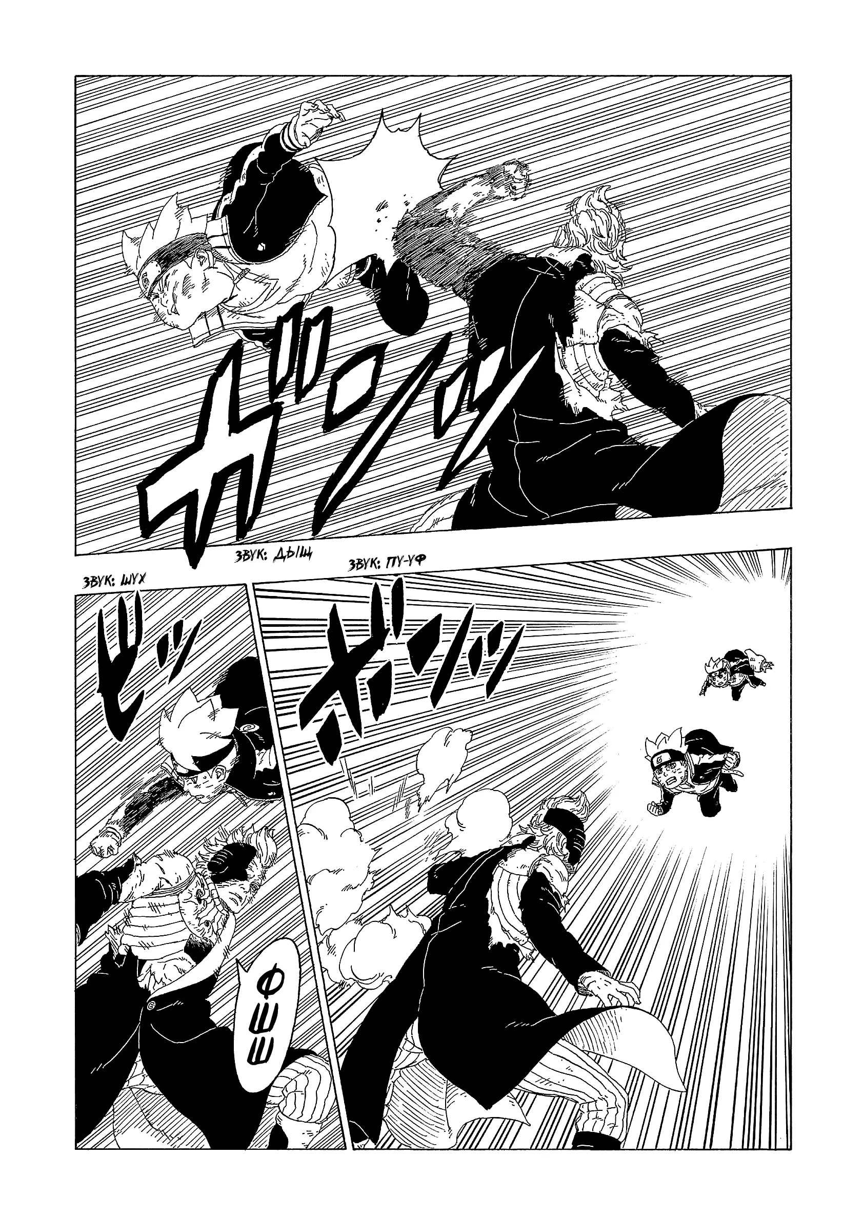 Read Боруто. Наруто Новое поколение Manga Online