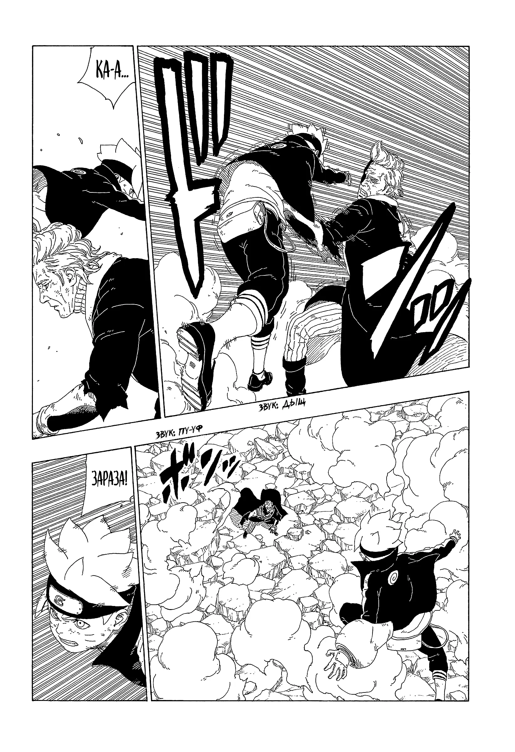 Read Боруто. Наруто Новое поколение Manga Online