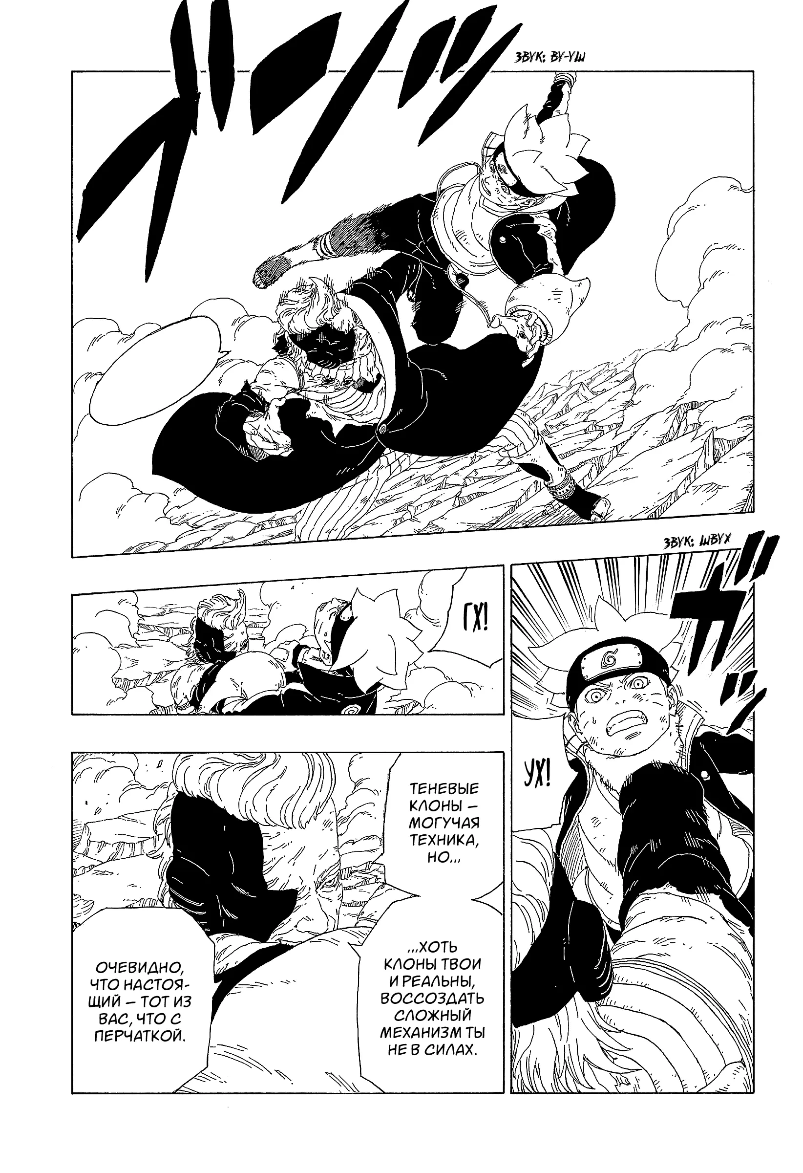 Read Боруто. Наруто Новое поколение Manga Online