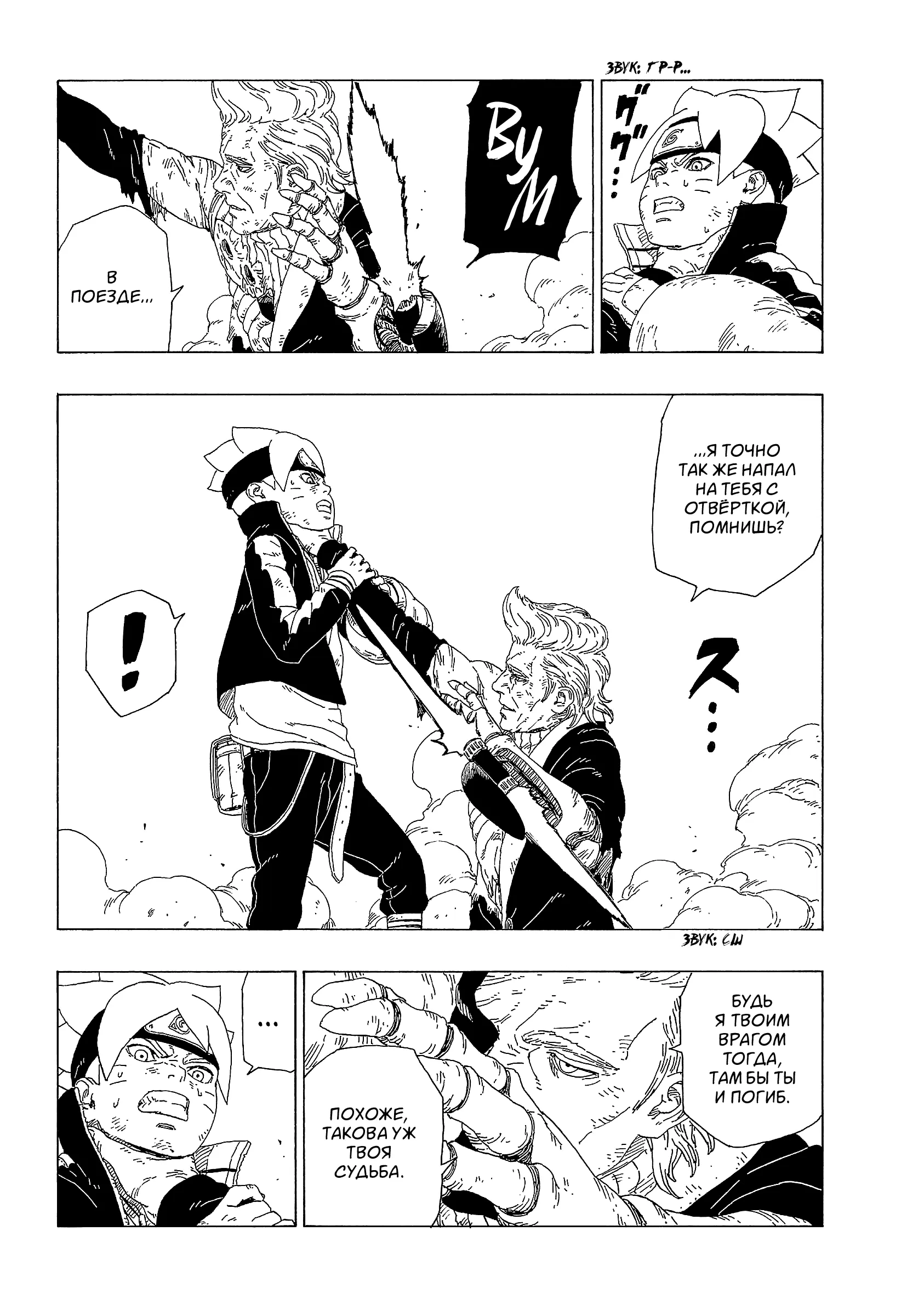Read Боруто. Наруто Новое поколение Manga Online