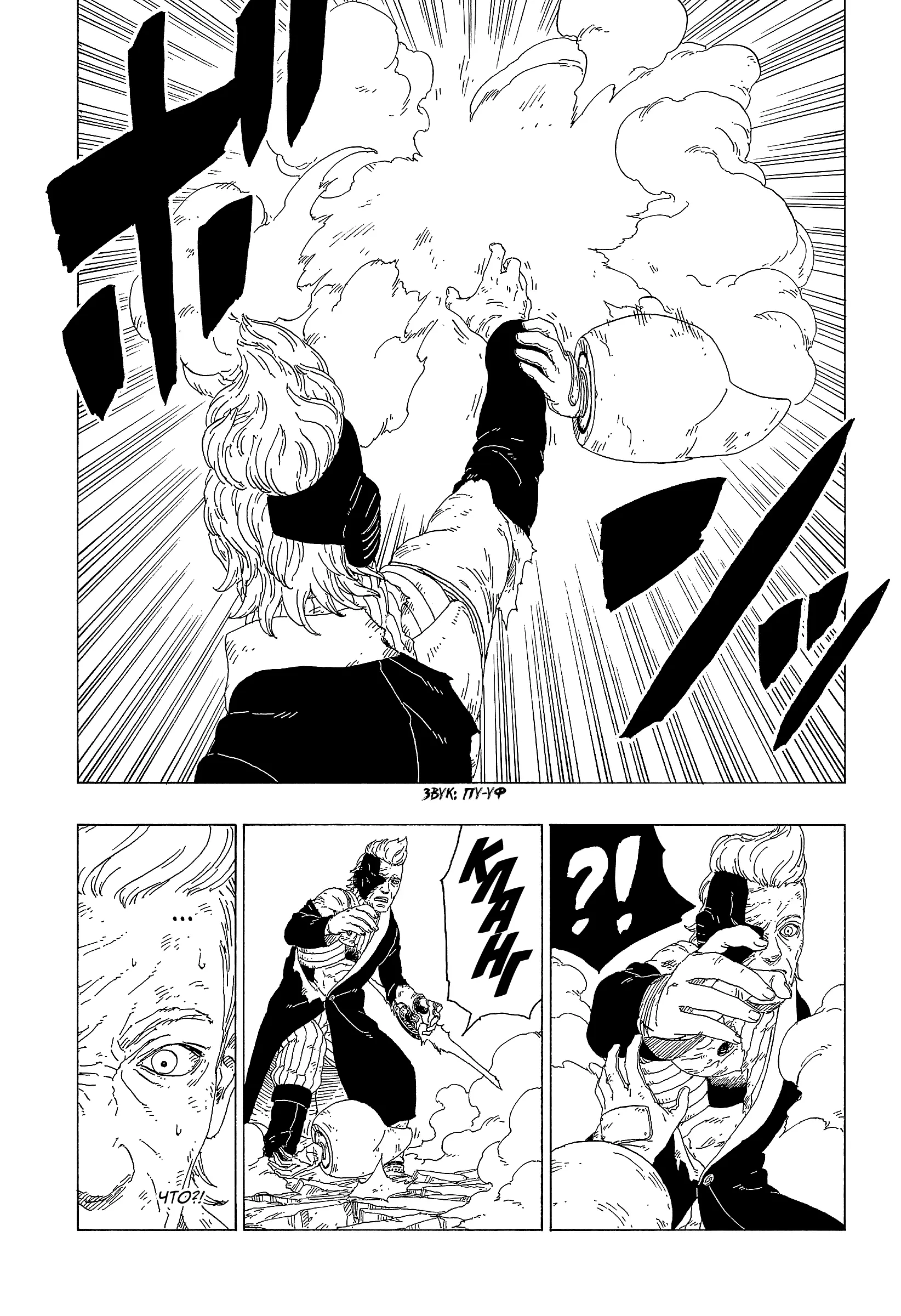 Read Боруто. Наруто Новое поколение Manga Online