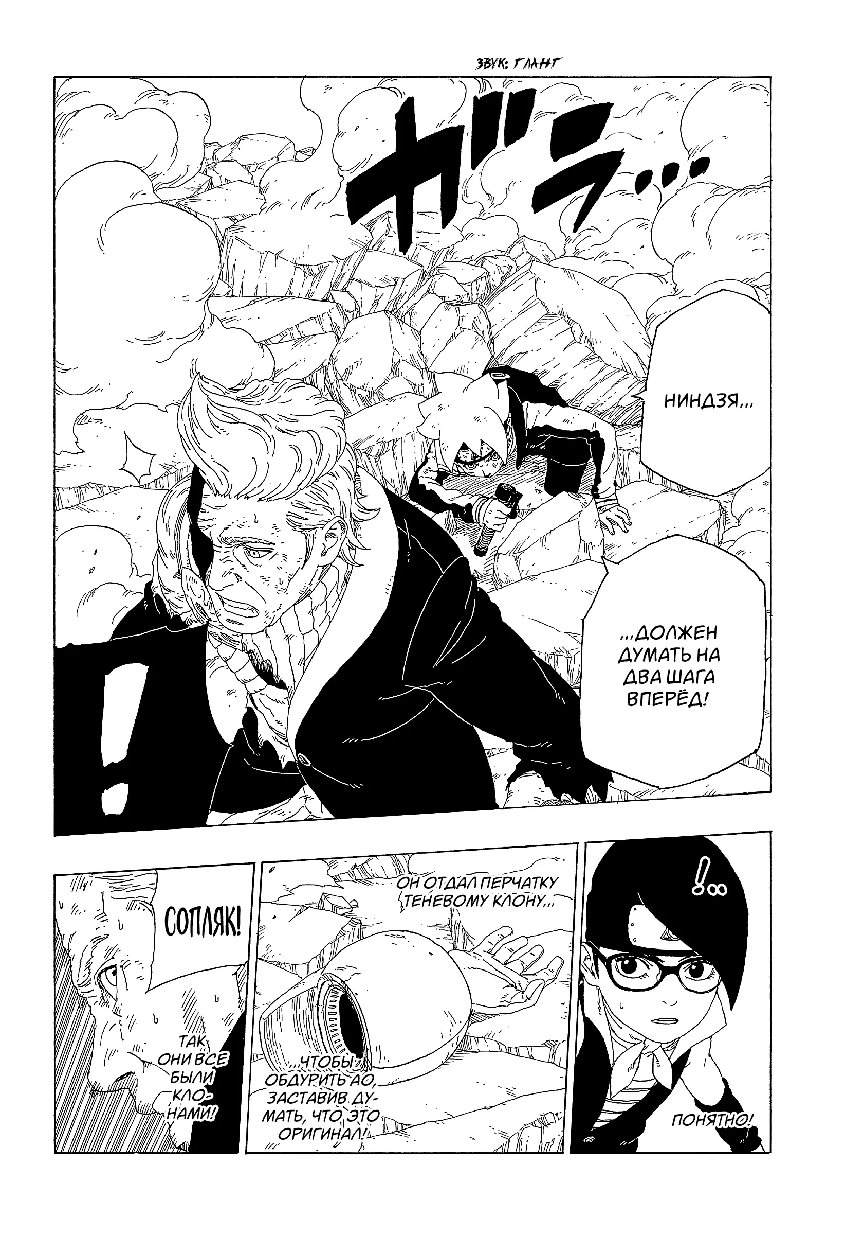 Read Боруто. Наруто Новое поколение Manga Online
