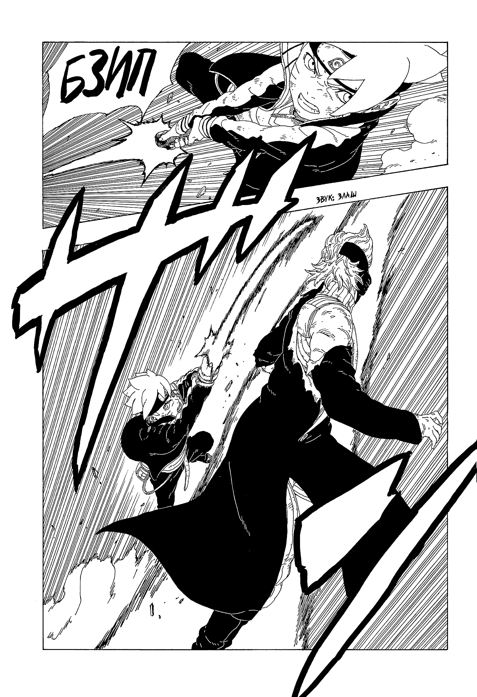 Read Боруто. Наруто Новое поколение Manga Online
