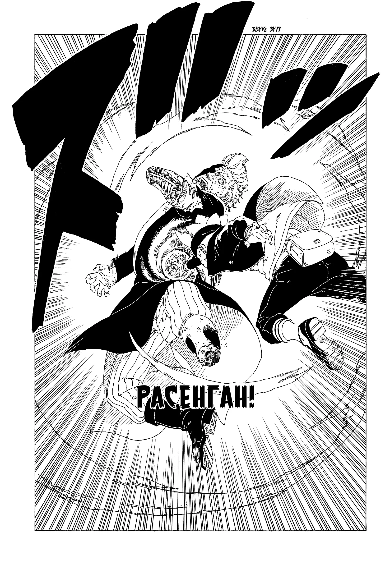 Read Боруто. Наруто Новое поколение Manga Online