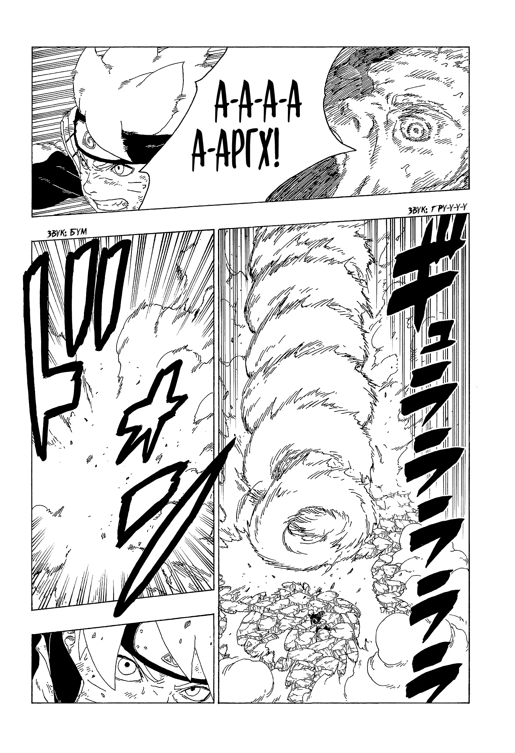 Read Боруто. Наруто Новое поколение Manga Online