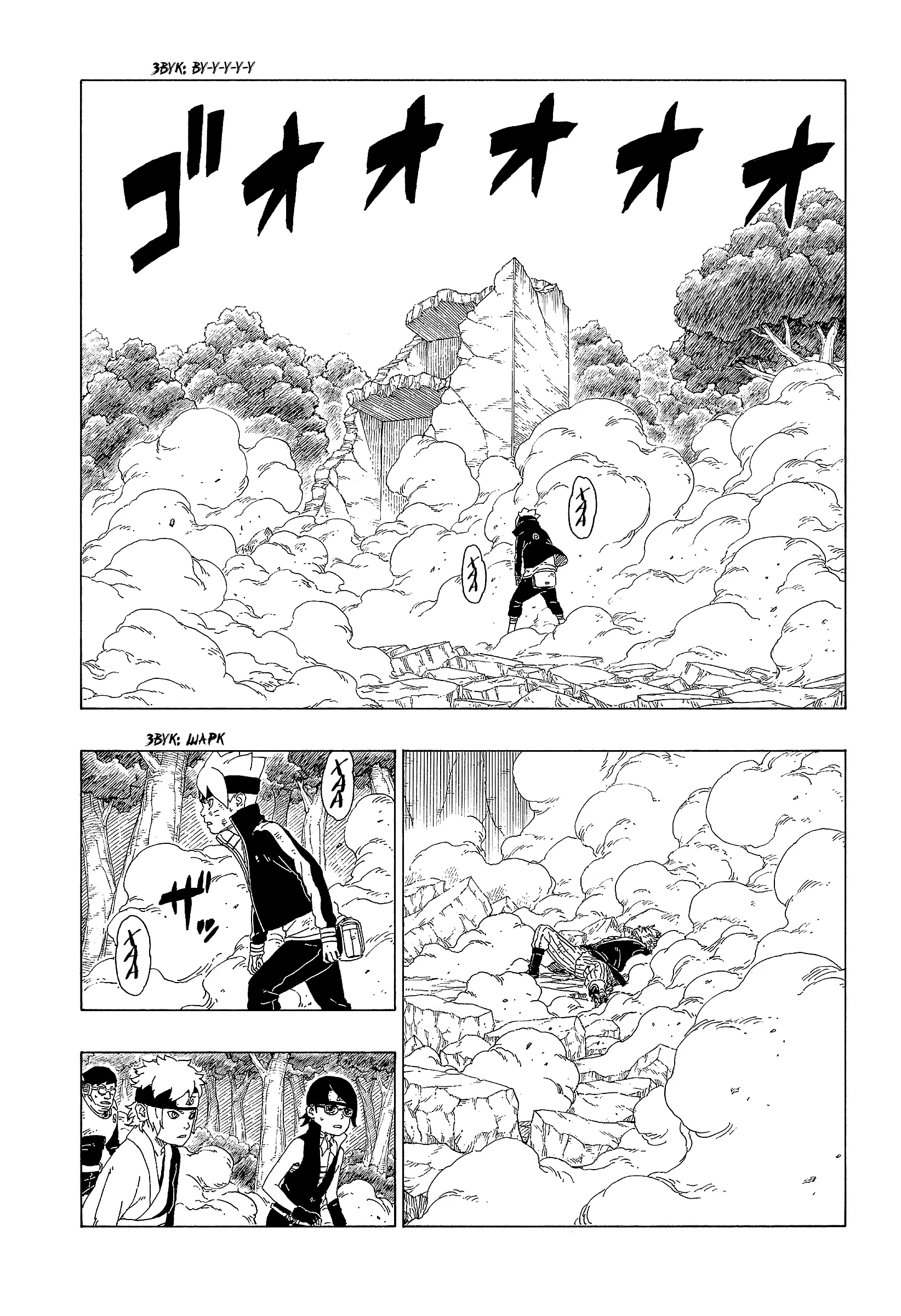 Read Боруто. Наруто Новое поколение Manga Online