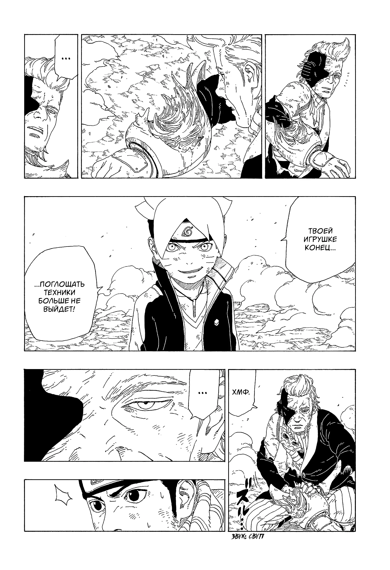 Read Боруто. Наруто Новое поколение Manga Online