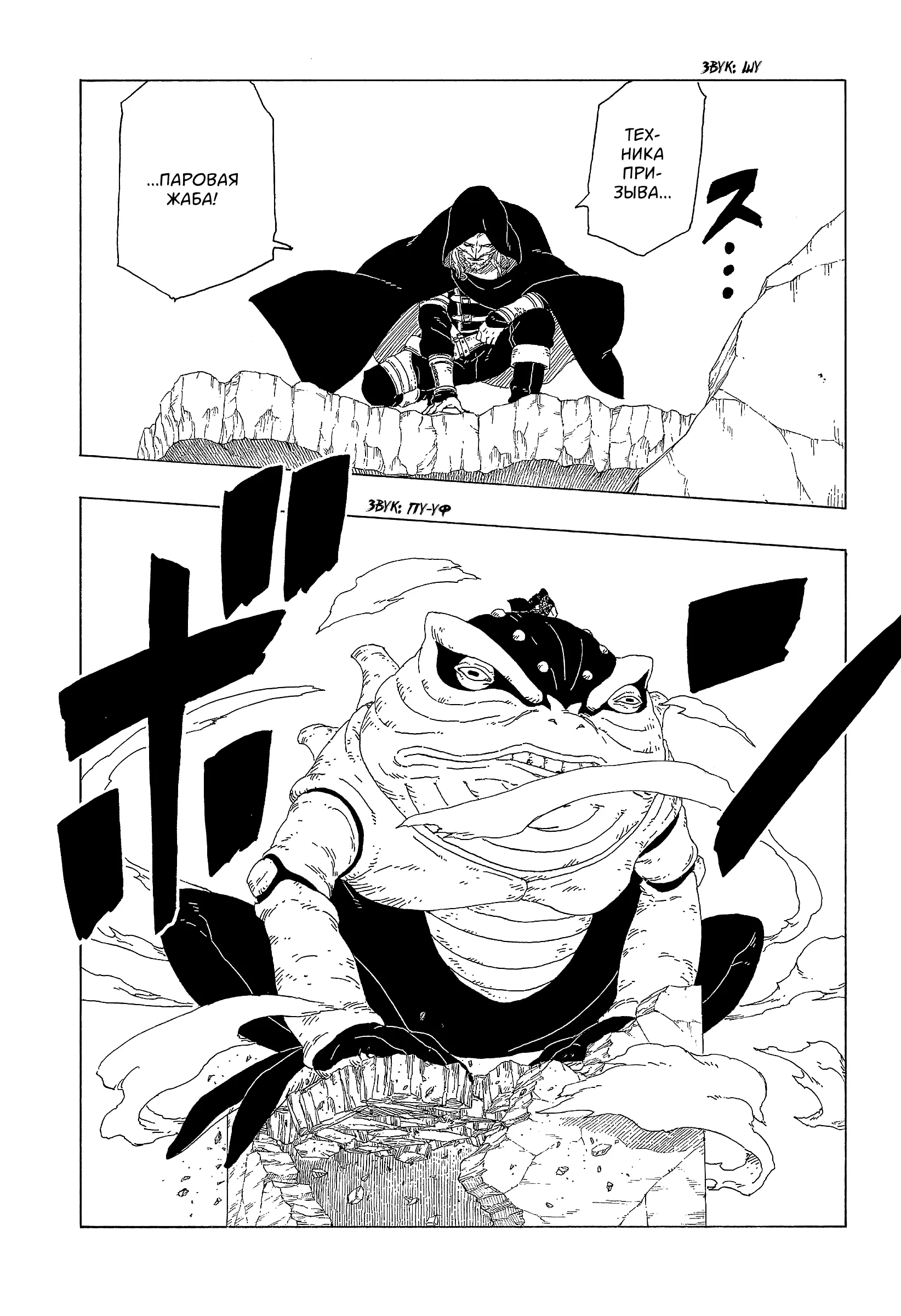 Read Боруто. Наруто Новое поколение Manga Online