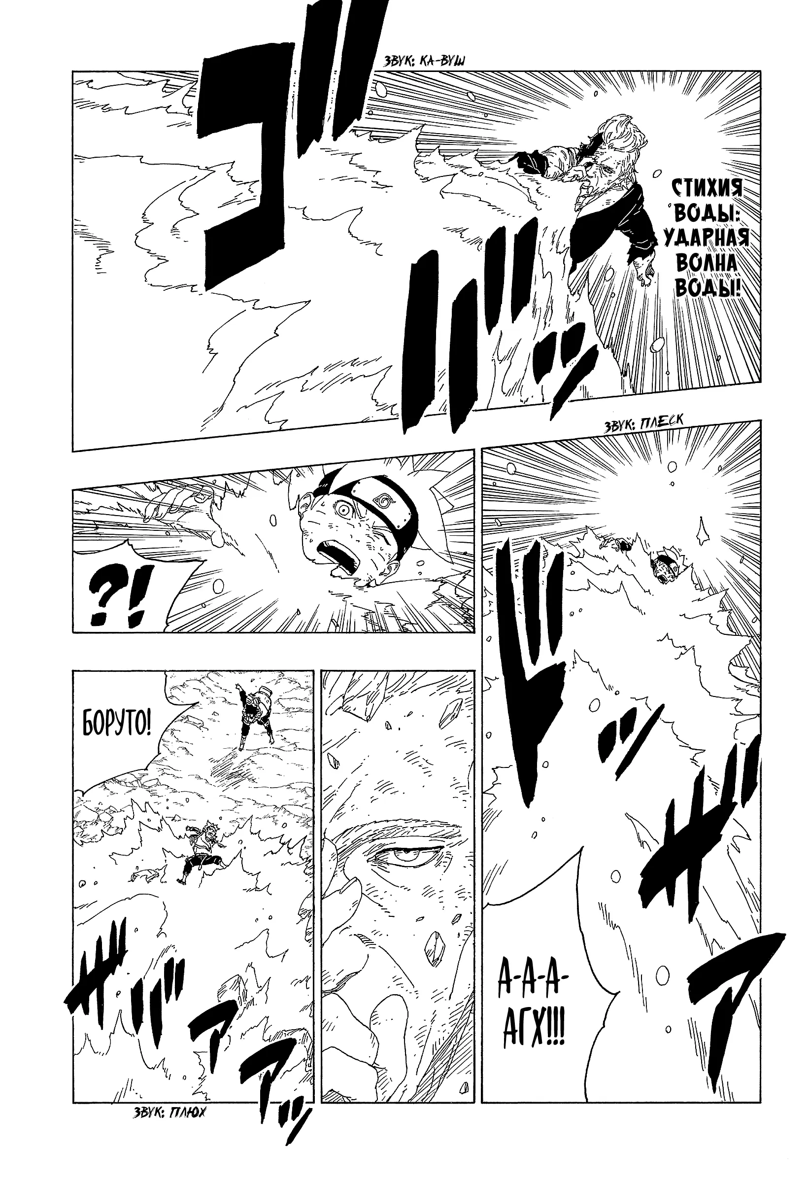 Read Боруто. Наруто Новое поколение Manga Online