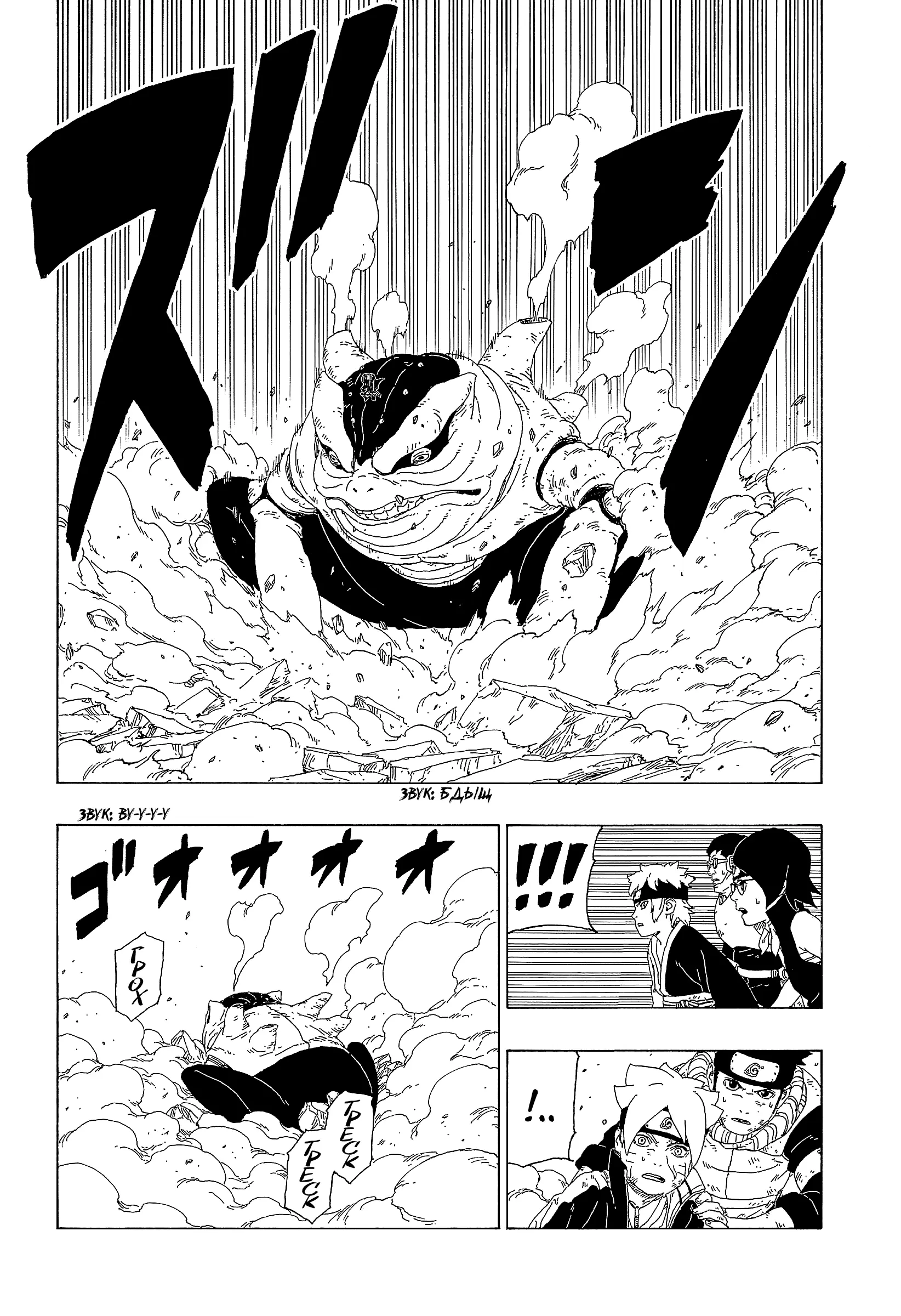 Read Боруто. Наруто Новое поколение Manga Online