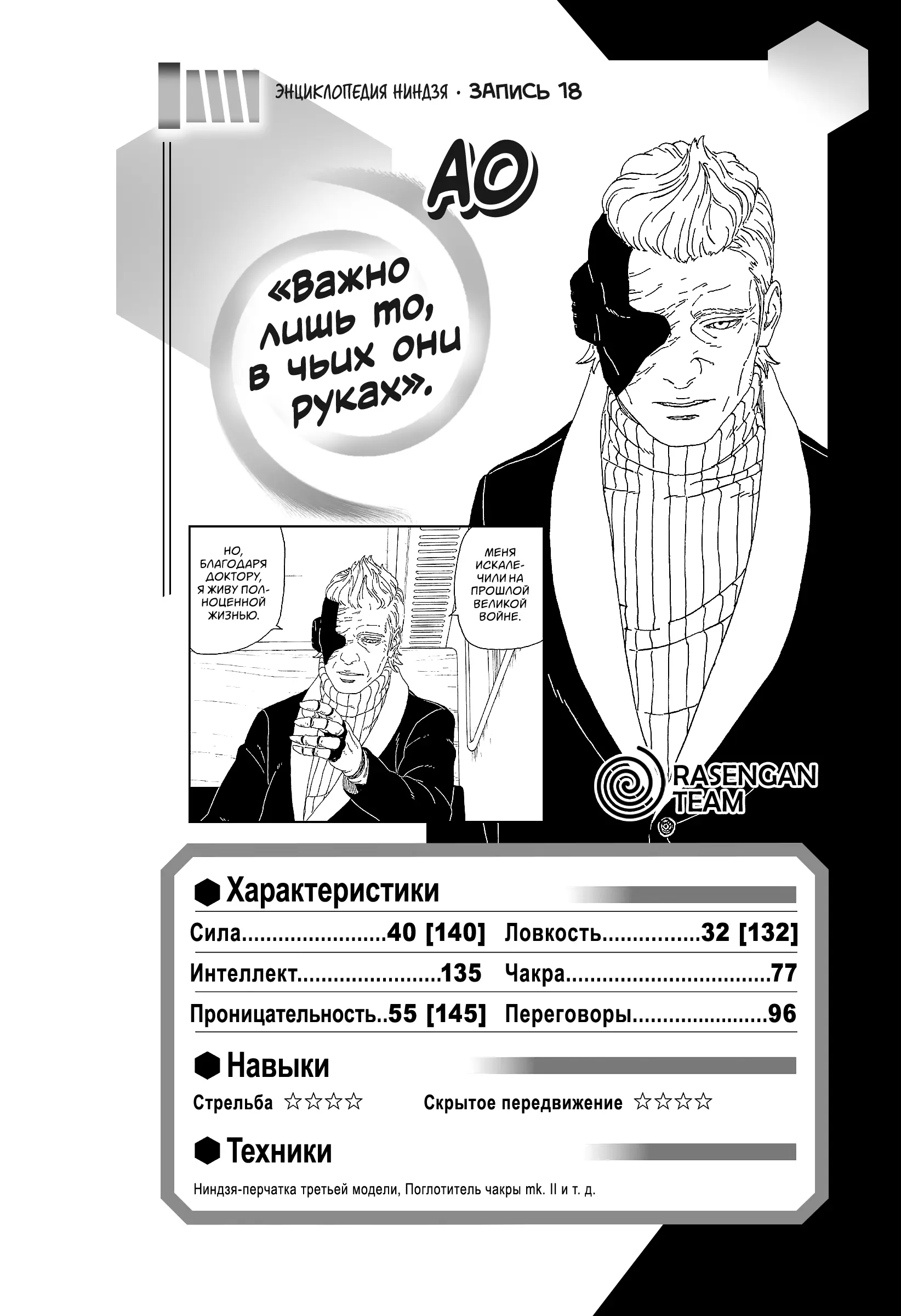 Read Боруто. Наруто Новое поколение Manga Online