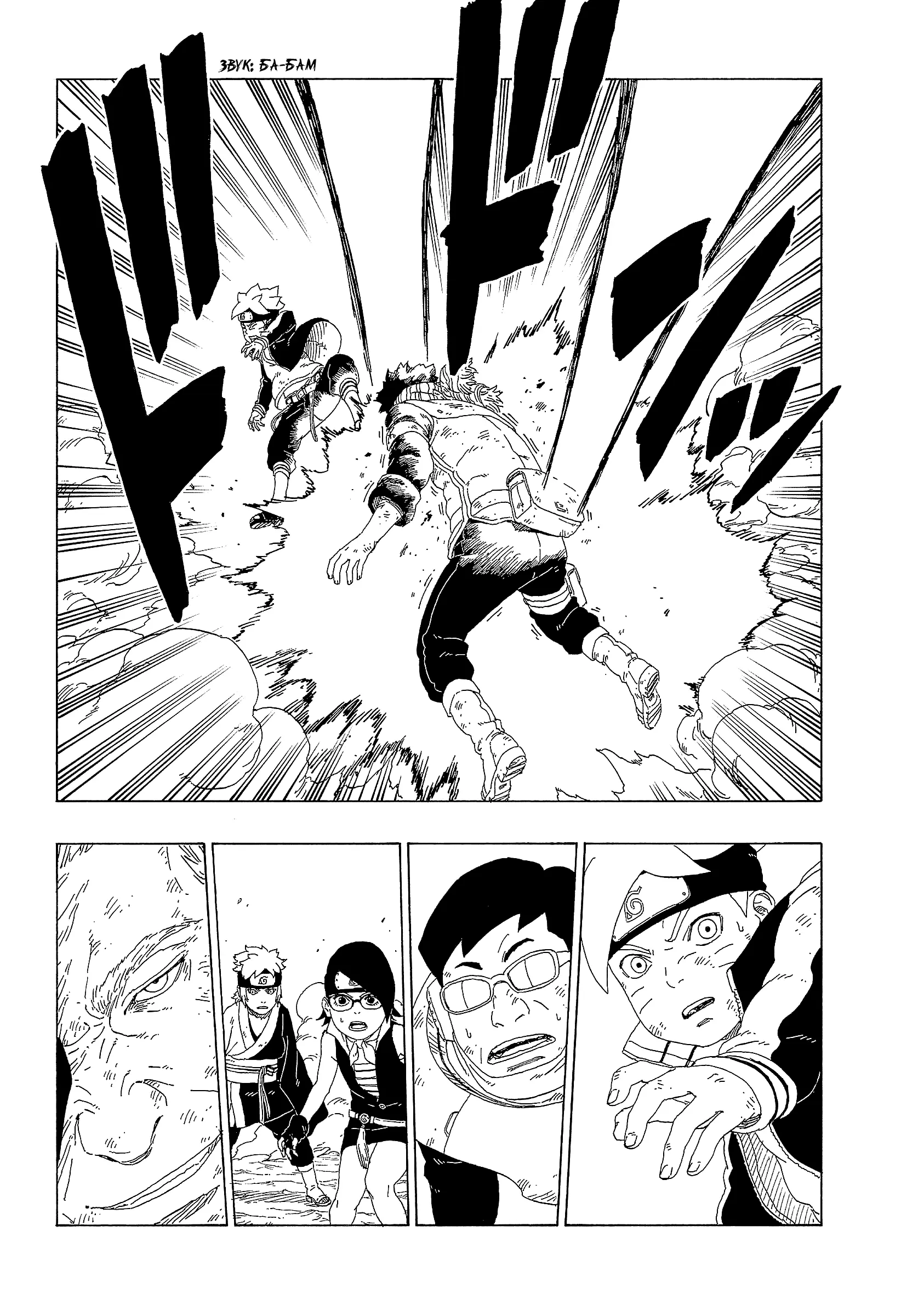 Read Боруто. Наруто Новое поколение Manga Online