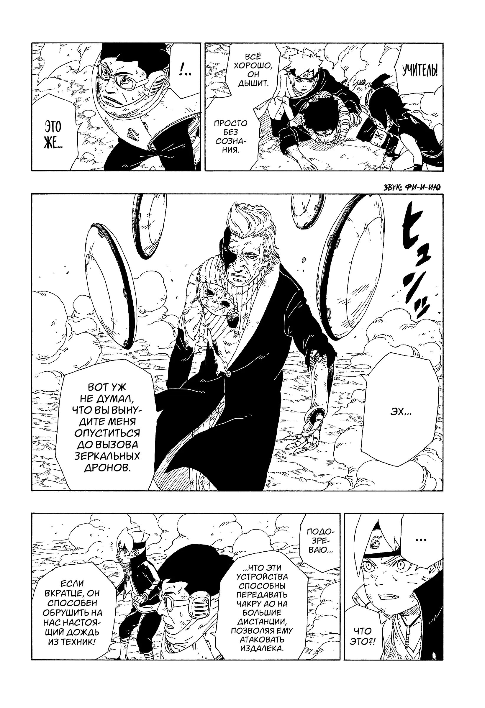 Read Боруто. Наруто Новое поколение Manga Online