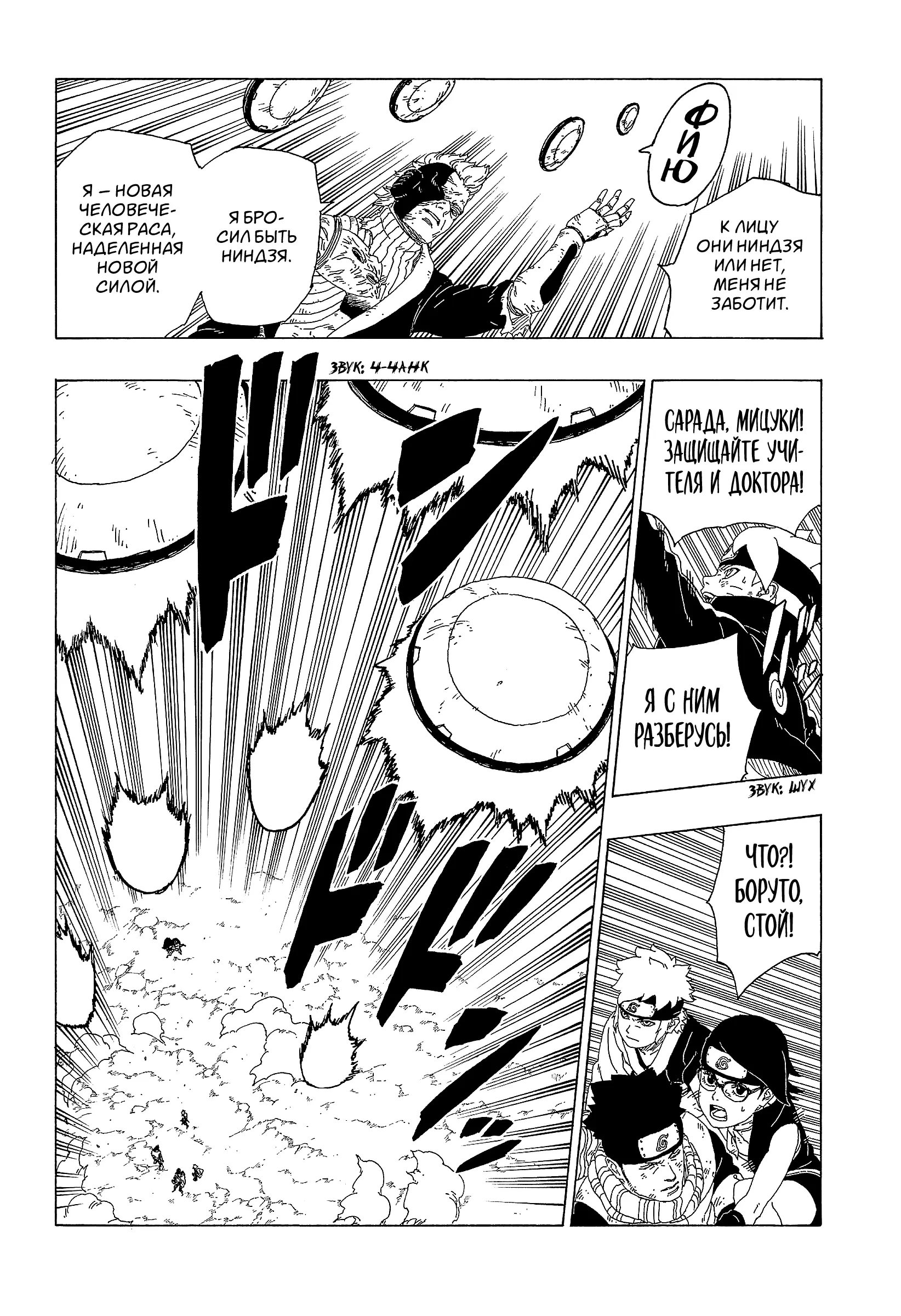 Read Боруто. Наруто Новое поколение Manga Online