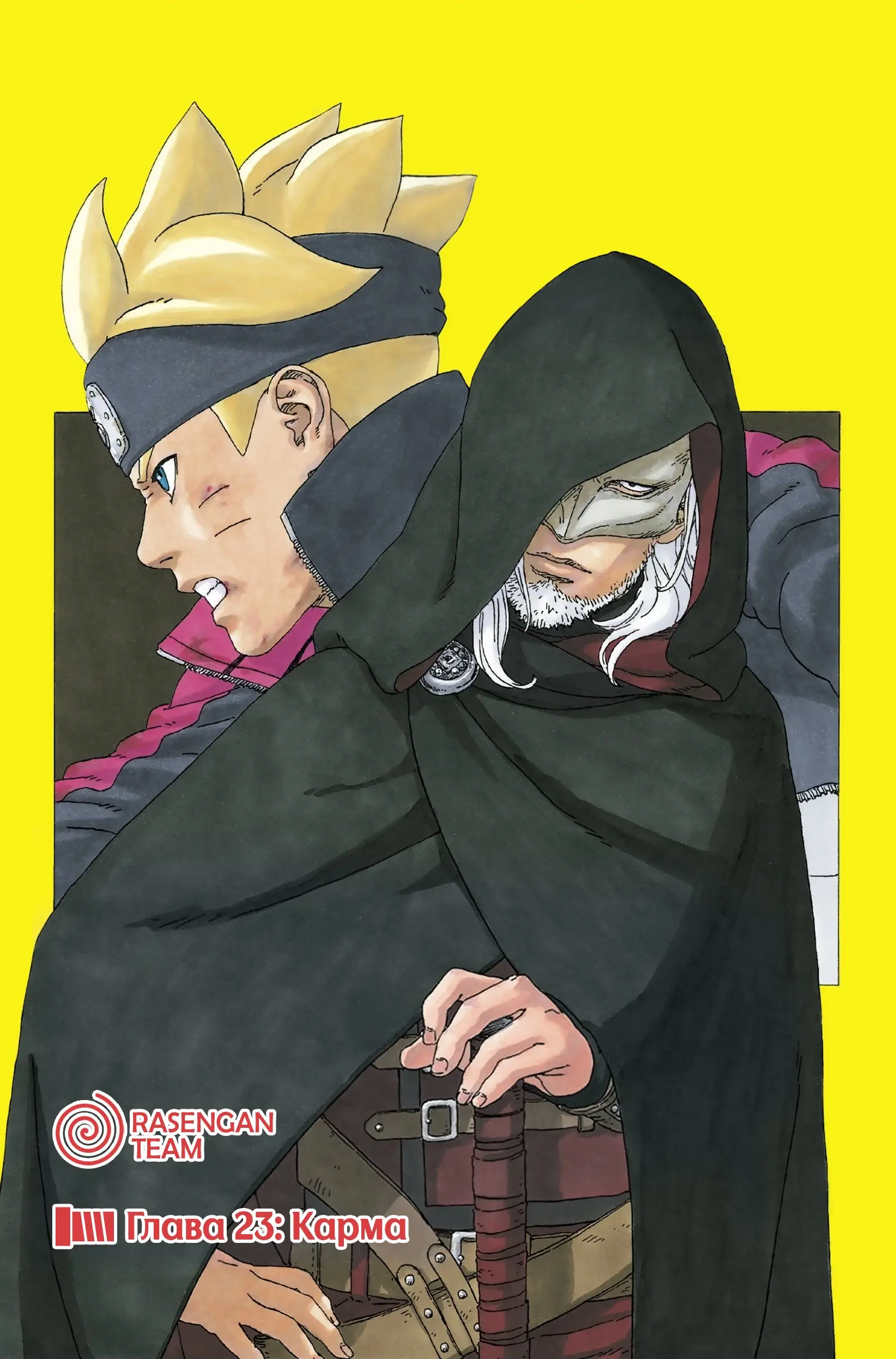 Read Боруто. Наруто Новое поколение Manga Online