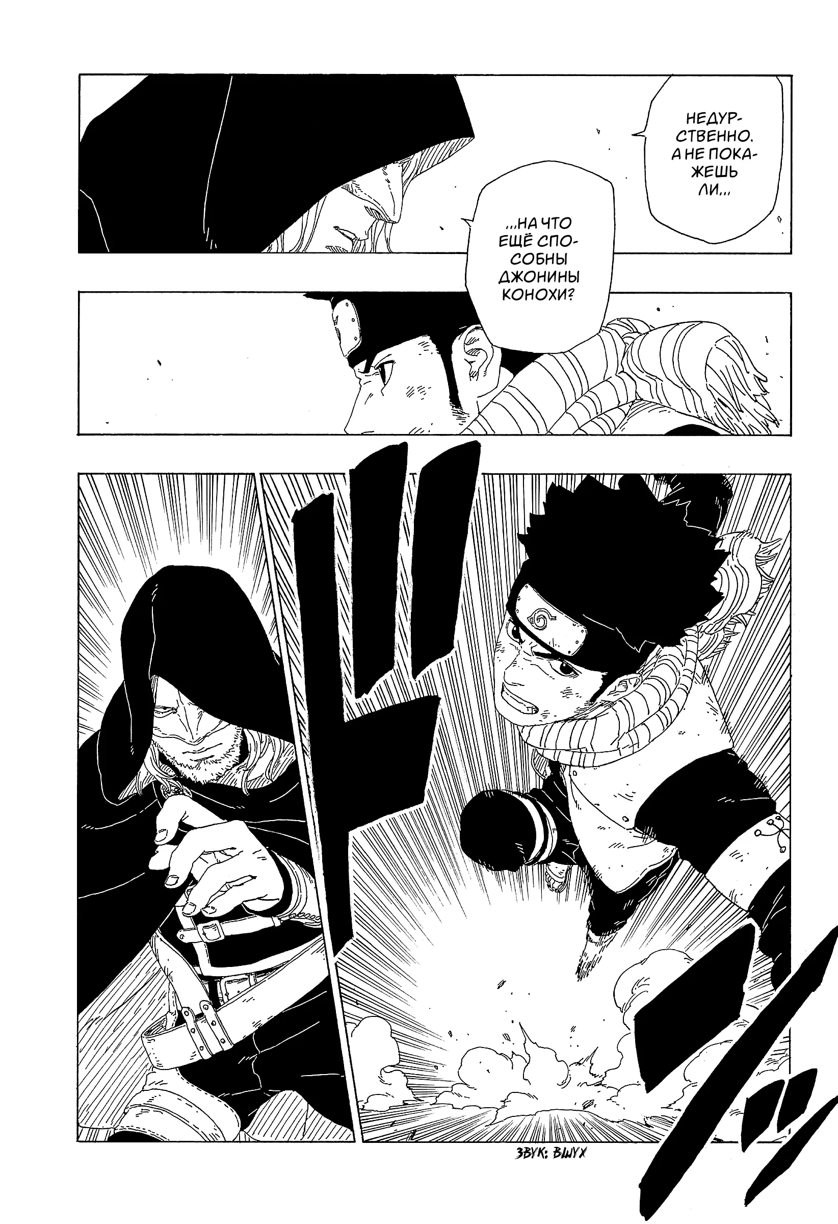 Read Боруто. Наруто Новое поколение Manga Online