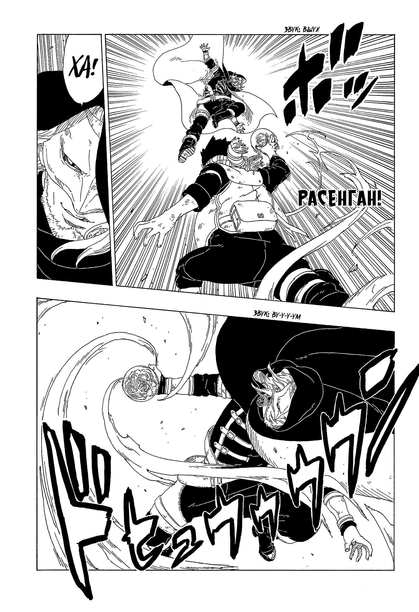 Read Боруто. Наруто Новое поколение Manga Online