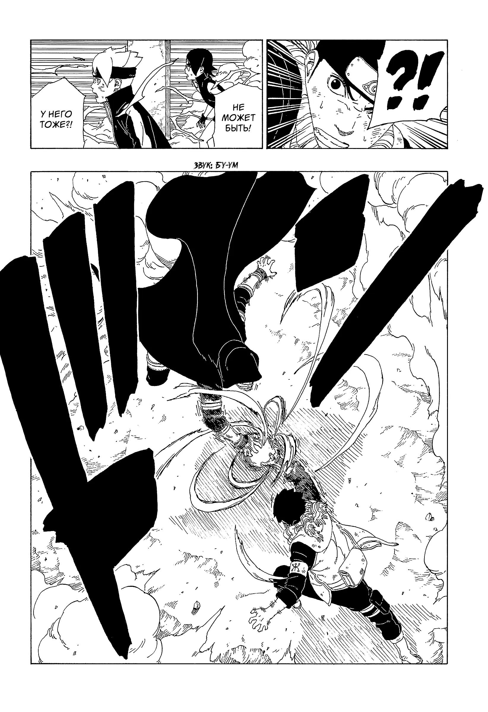 Read Боруто. Наруто Новое поколение Manga Online