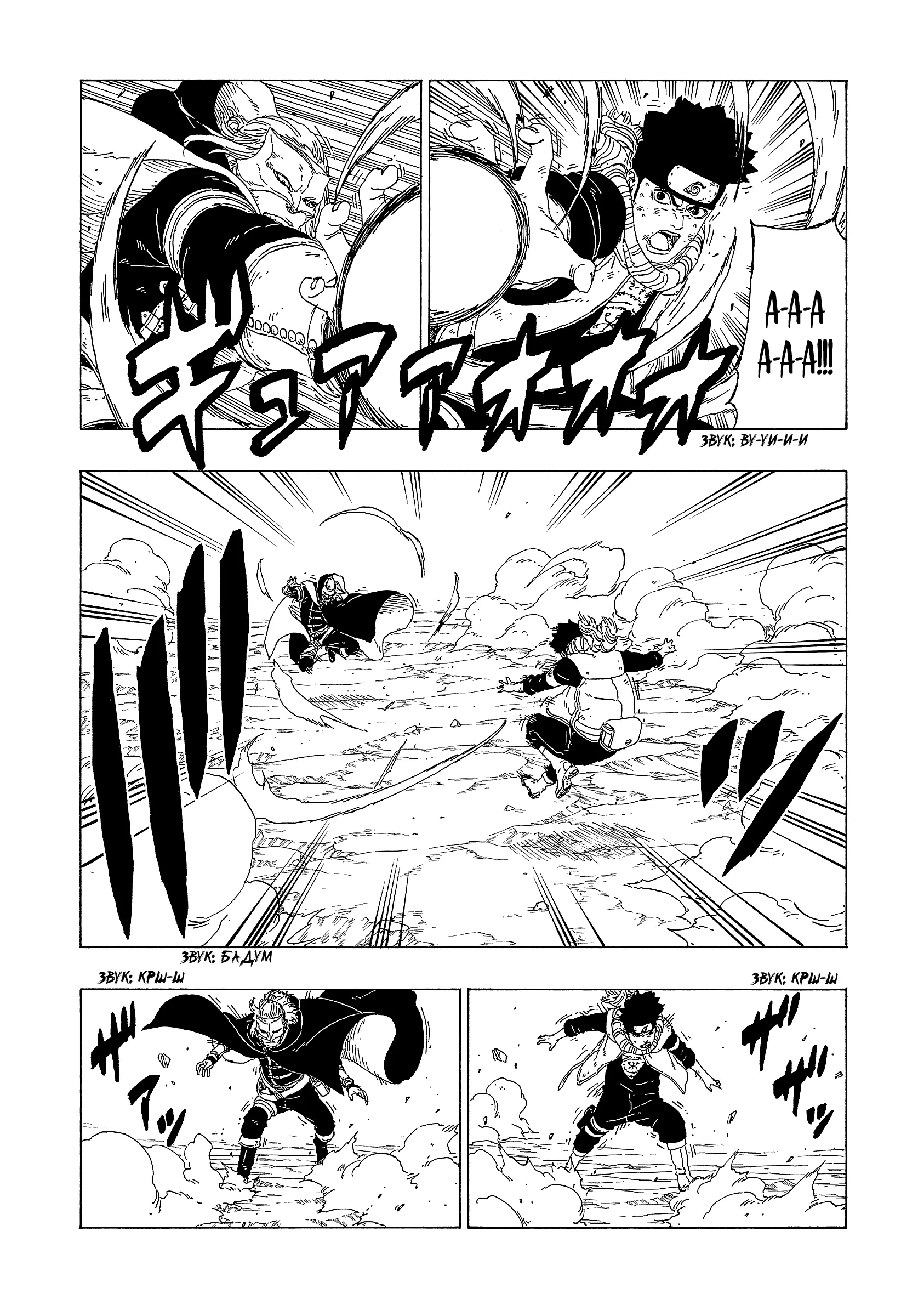 Read Боруто. Наруто Новое поколение Manga Online