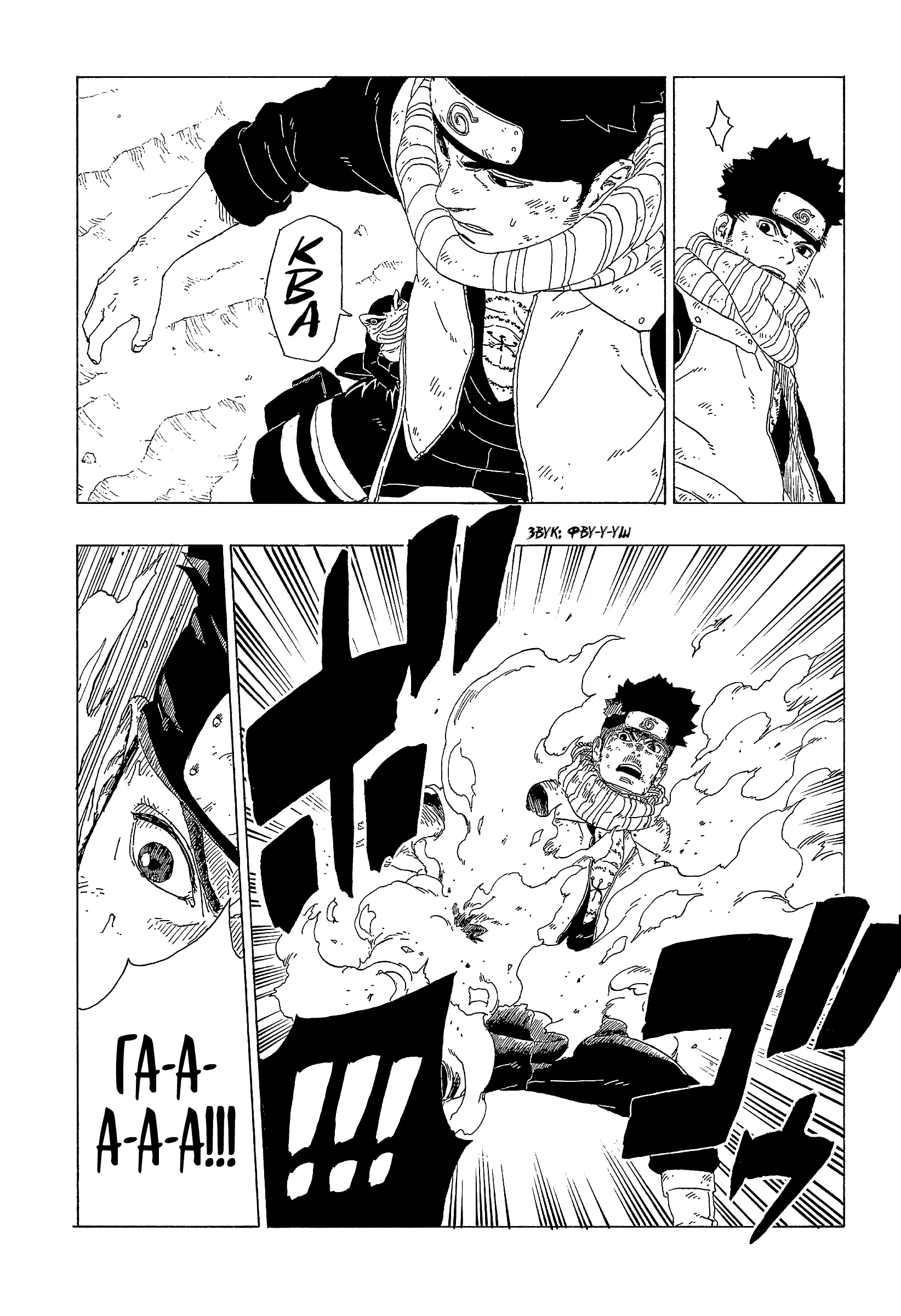 Read Боруто. Наруто Новое поколение Manga Online