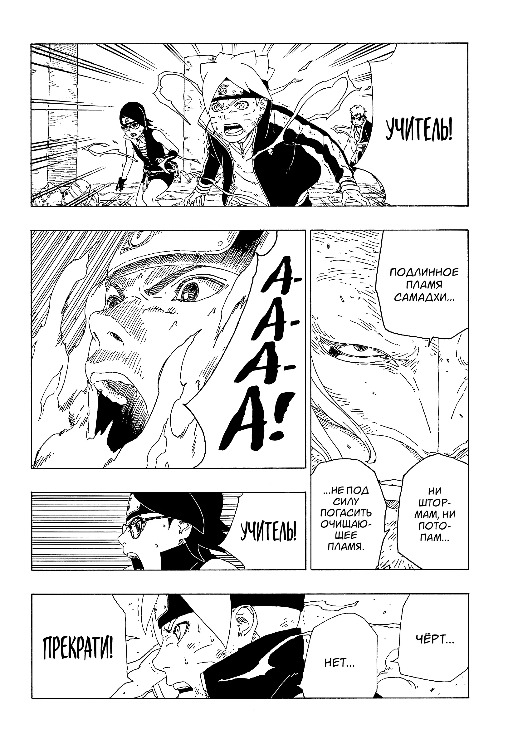Read Боруто. Наруто Новое поколение Manga Online