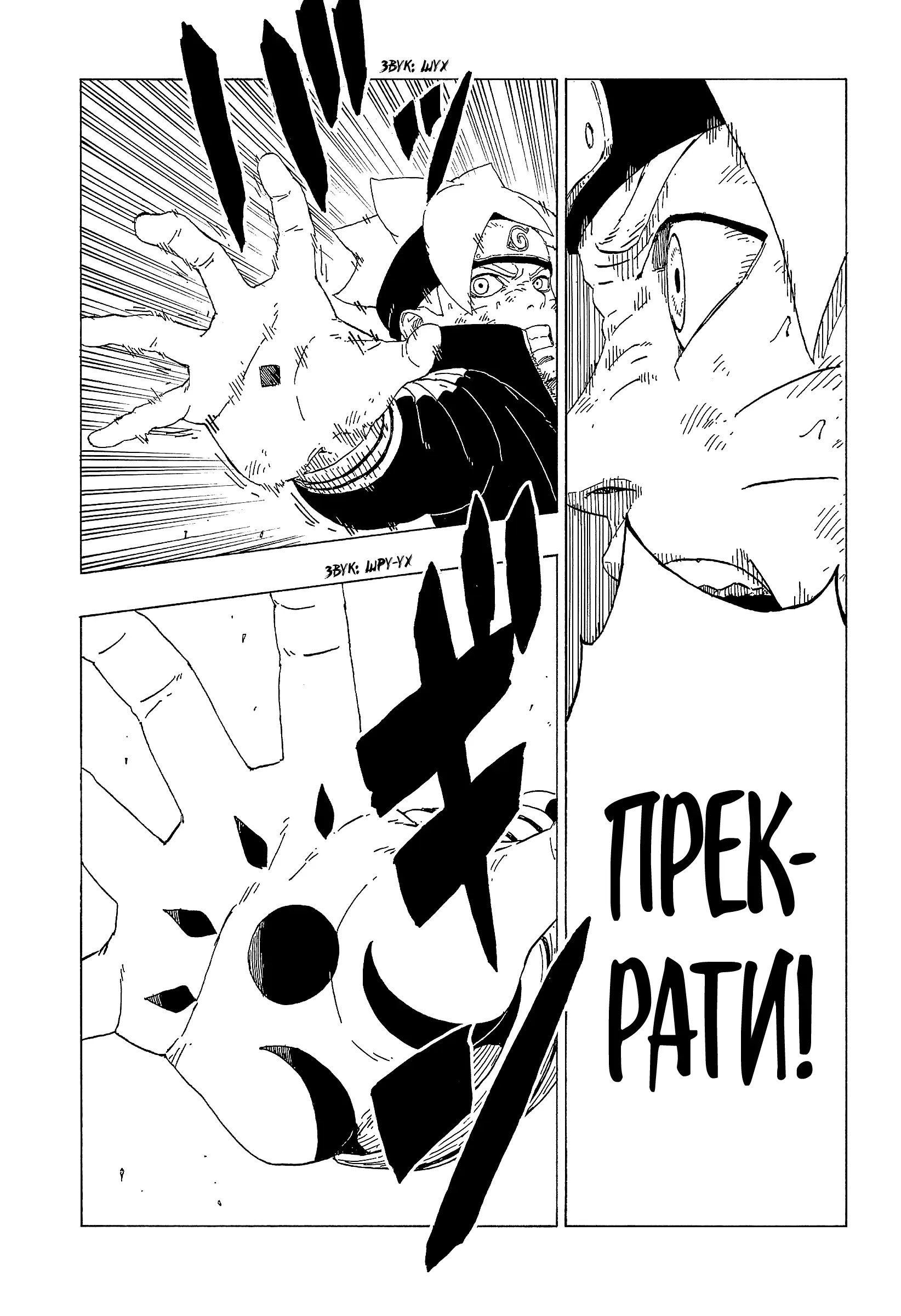 Read Боруто. Наруто Новое поколение Manga Online