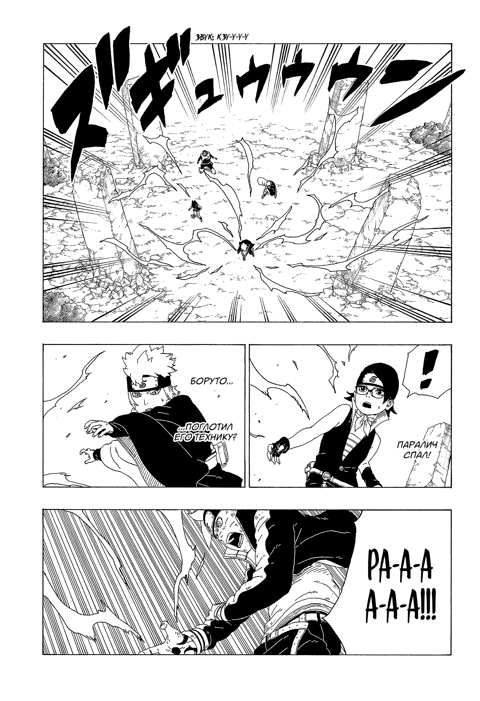 Read Боруто. Наруто Новое поколение Manga Online