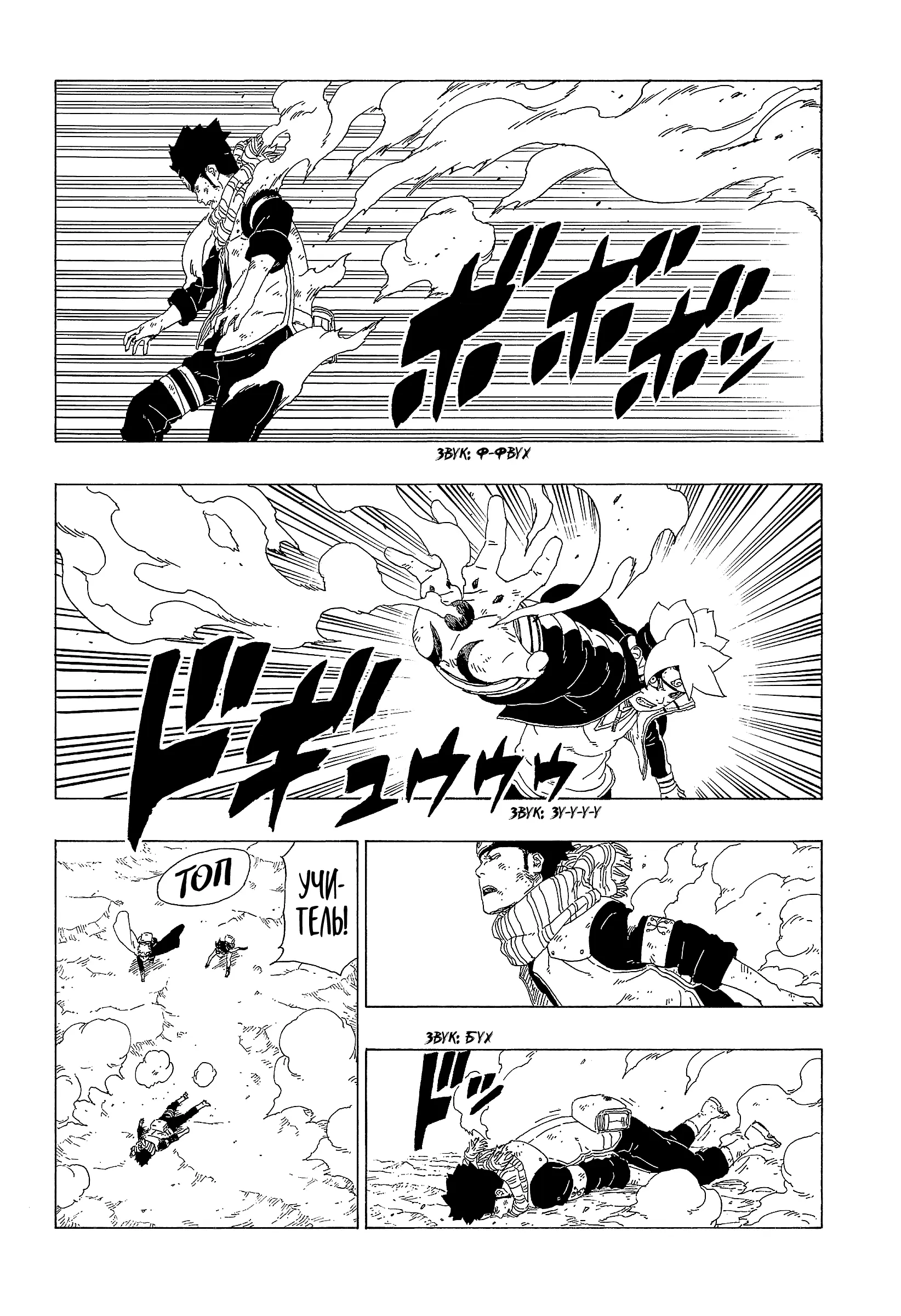 Read Боруто. Наруто Новое поколение Manga Online