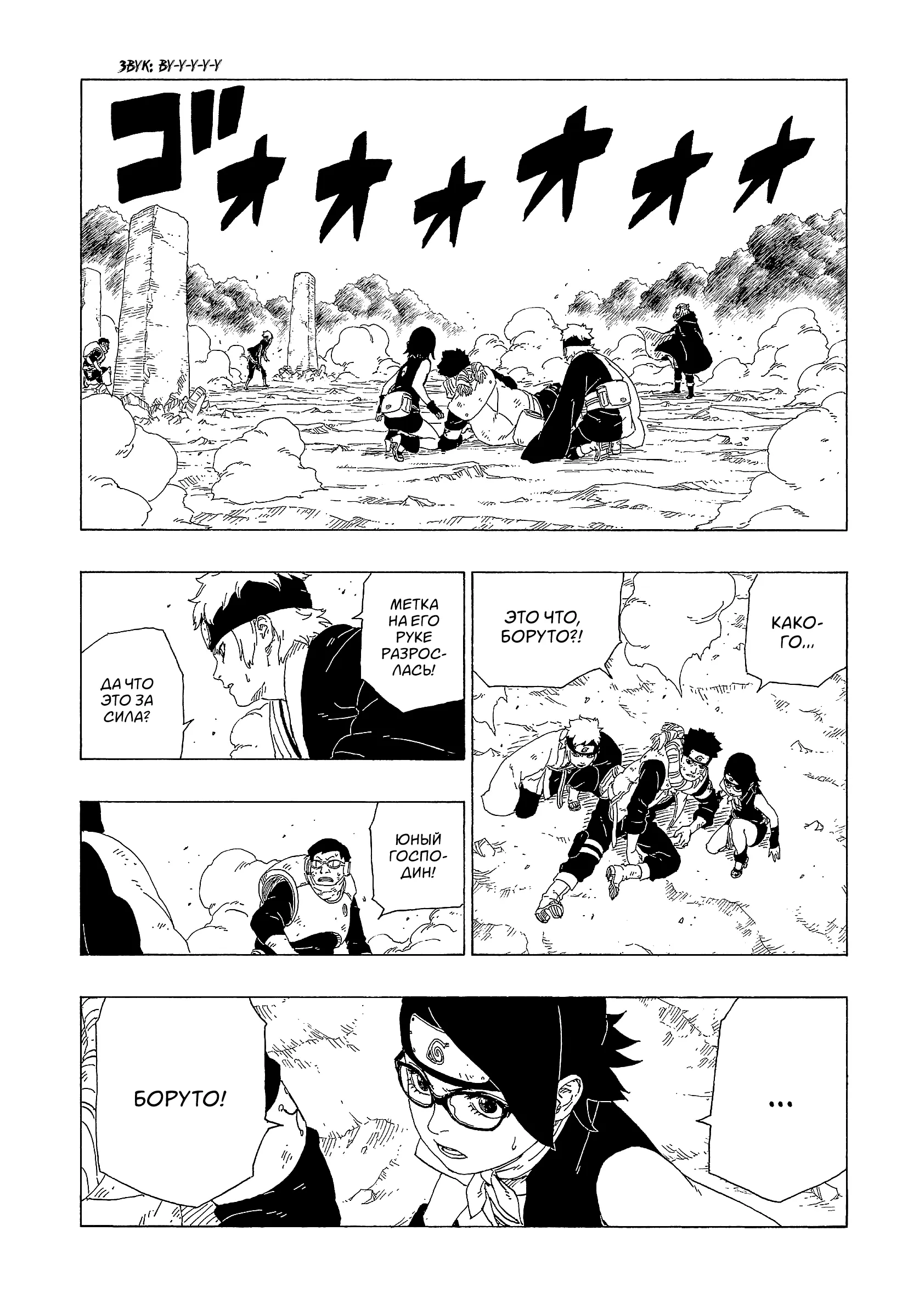 Read Боруто. Наруто Новое поколение Manga Online