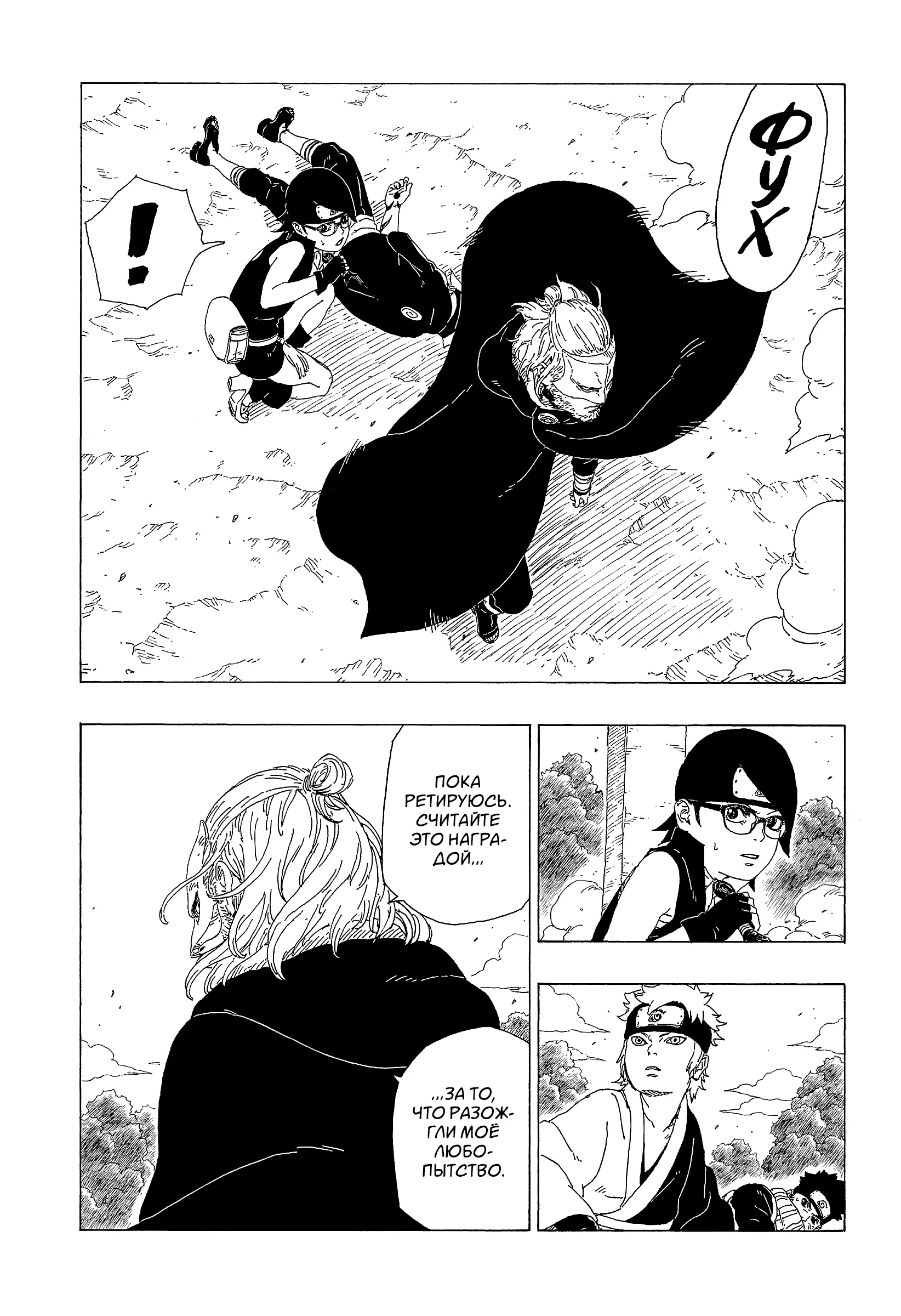 Read Боруто. Наруто Новое поколение Manga Online