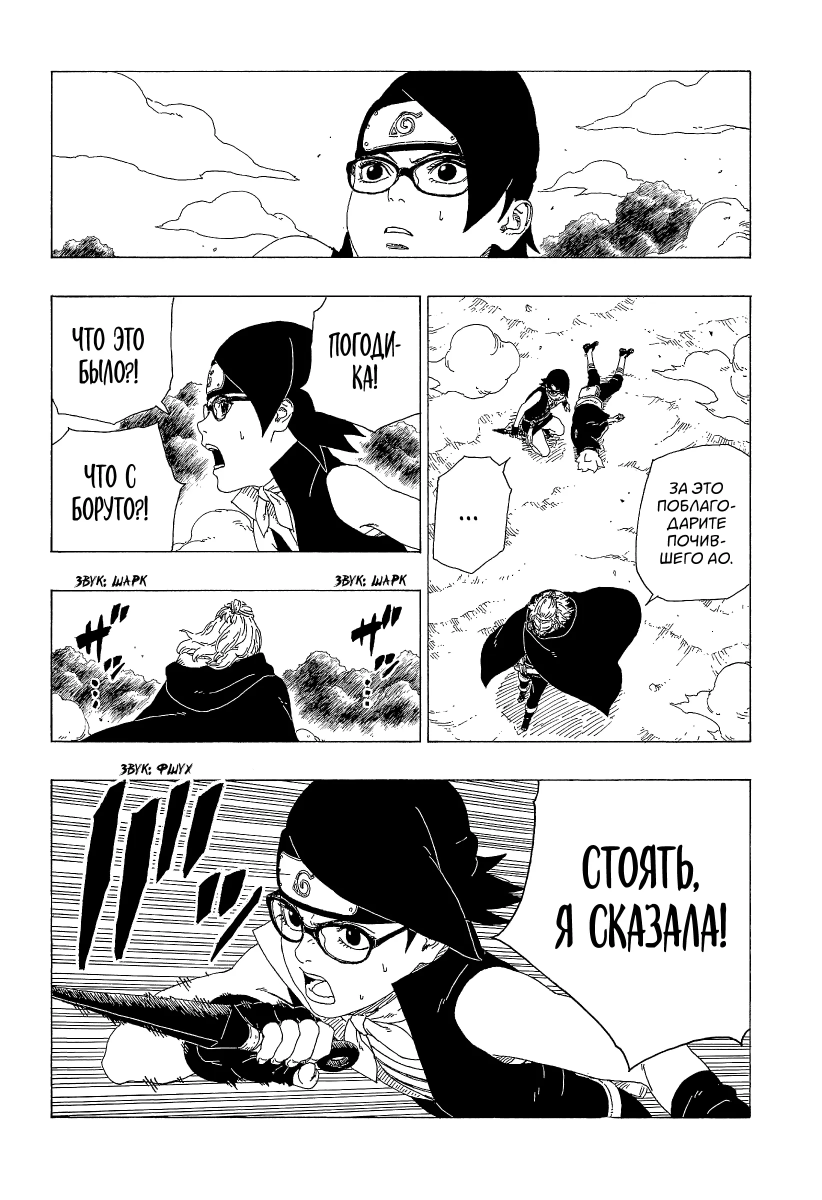 Read Боруто. Наруто Новое поколение Manga Online