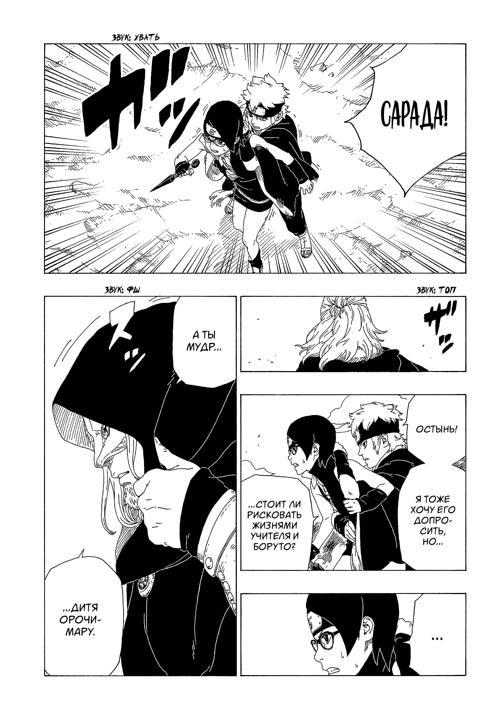 Read Боруто. Наруто Новое поколение Manga Online