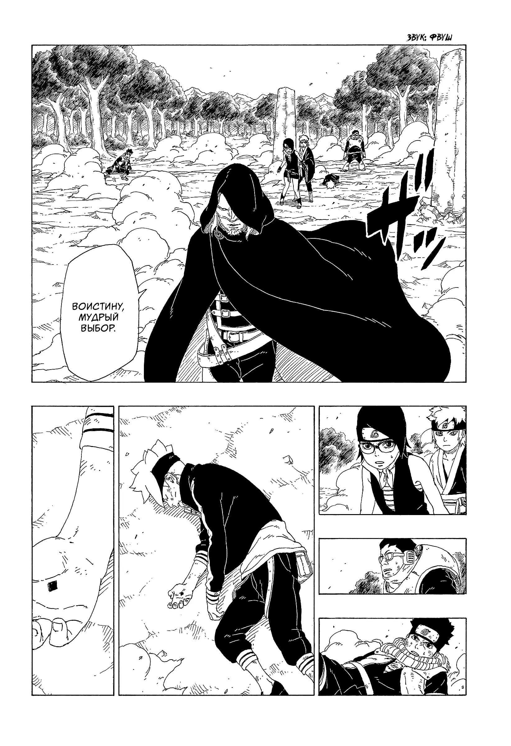 Read Боруто. Наруто Новое поколение Manga Online