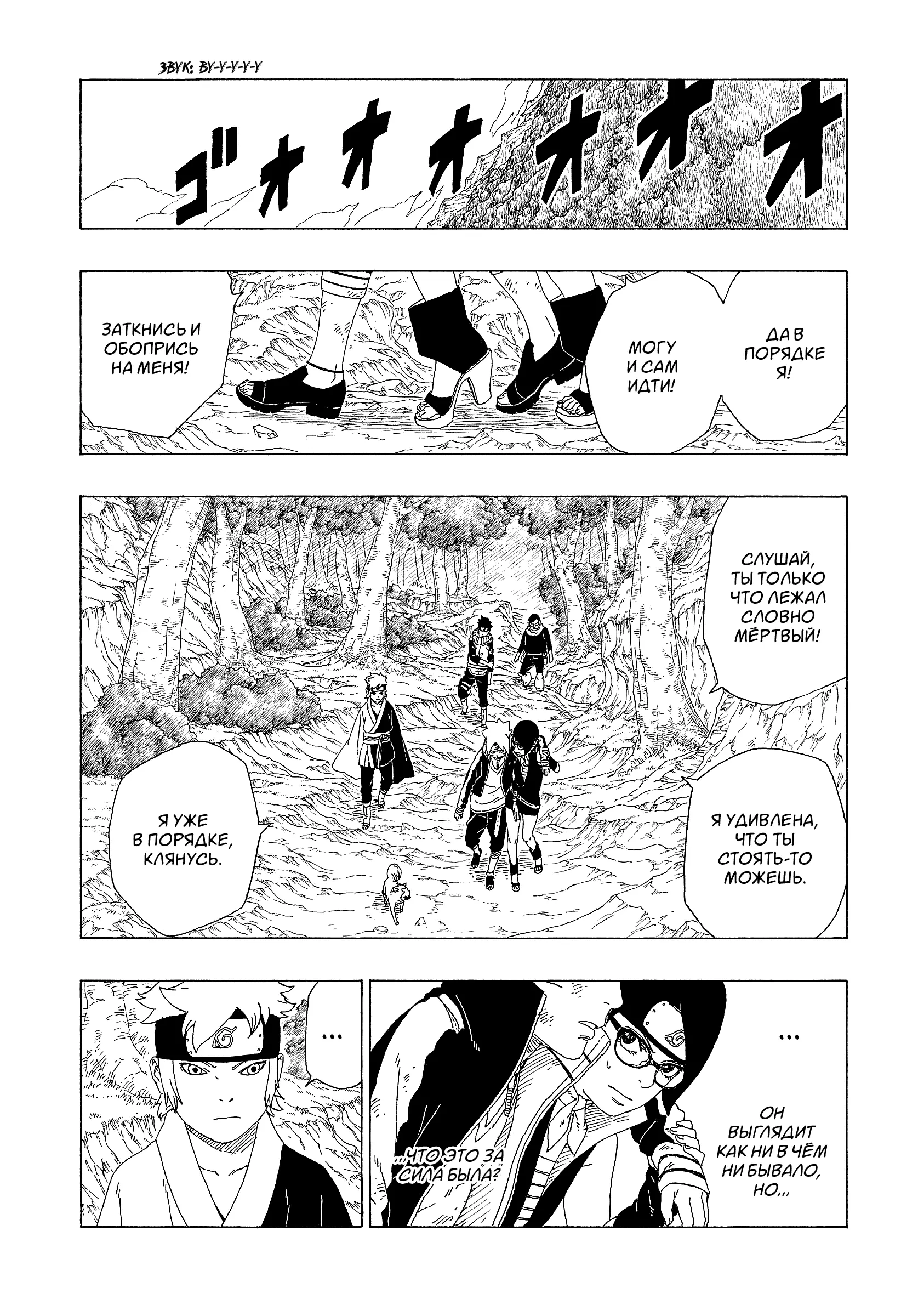 Read Боруто. Наруто Новое поколение Manga Online