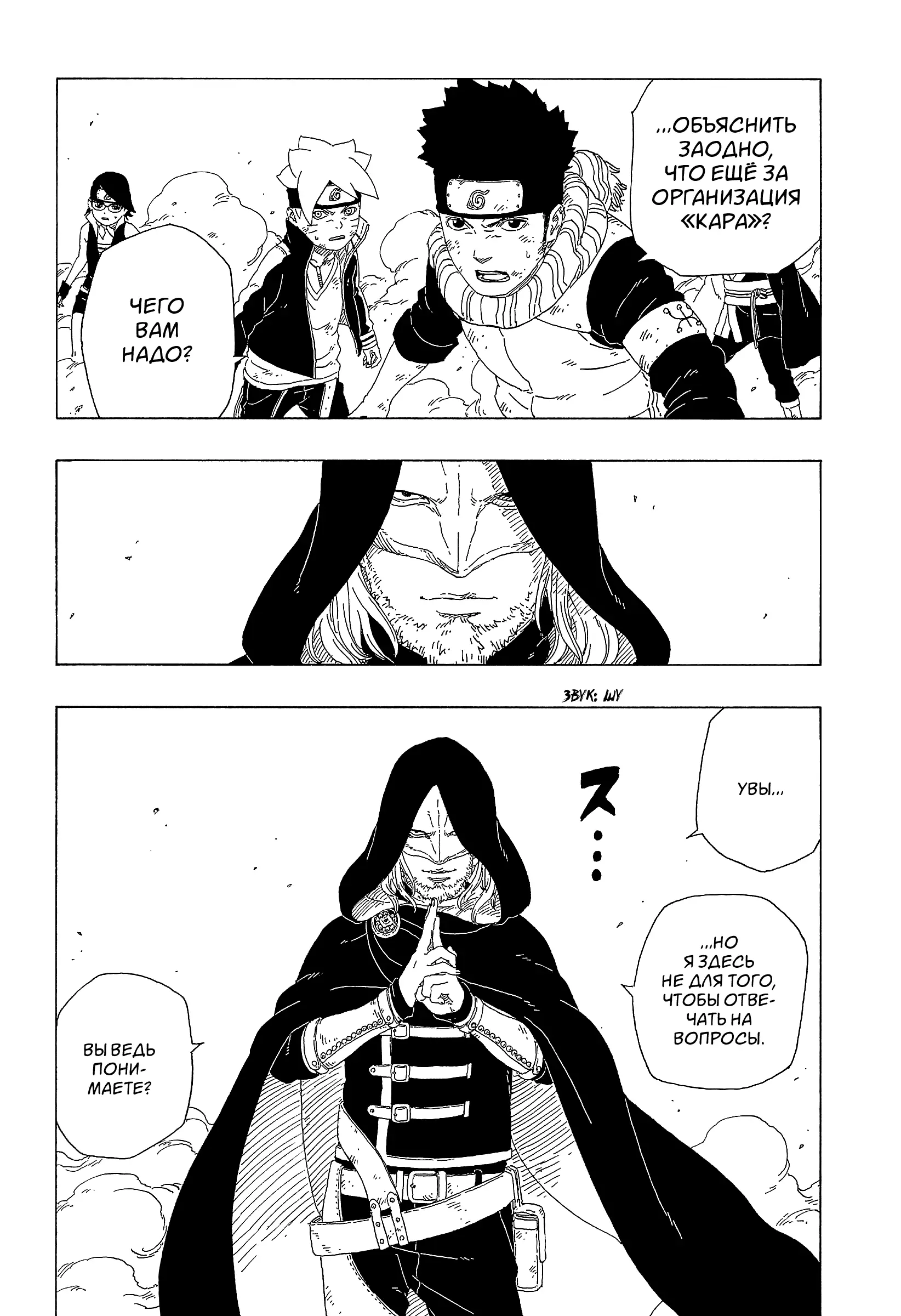 Read Боруто. Наруто Новое поколение Manga Online