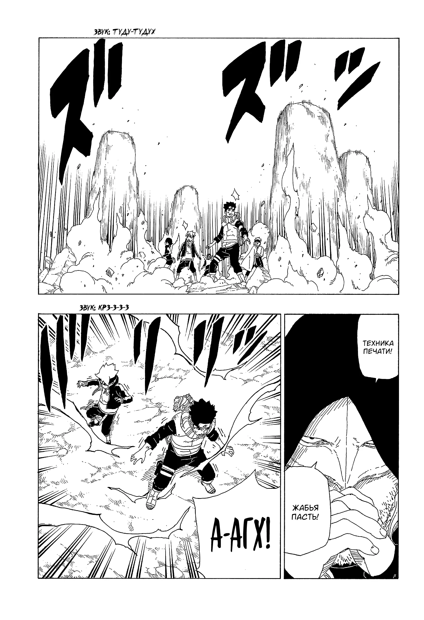 Read Боруто. Наруто Новое поколение Manga Online