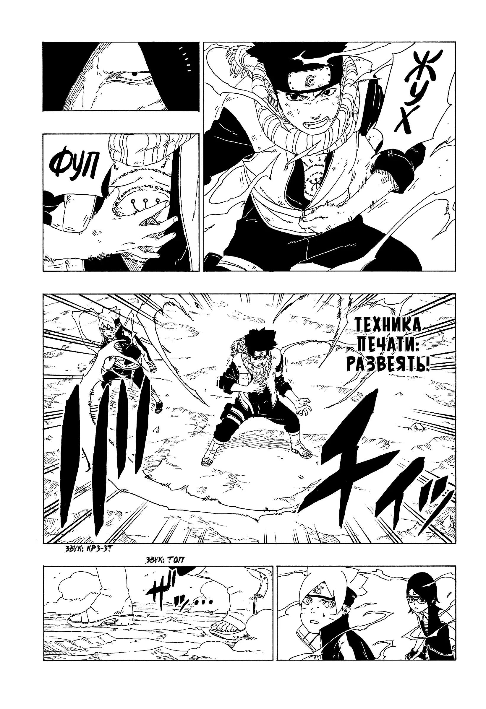 Read Боруто. Наруто Новое поколение Manga Online